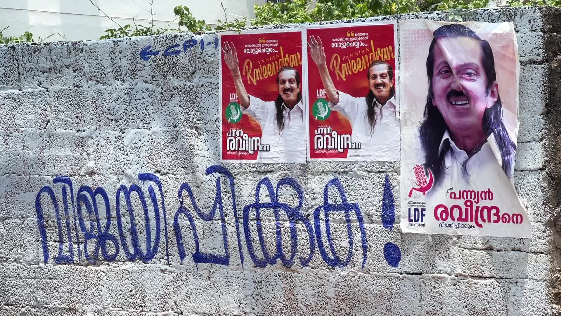 Lok Sabha 2024 election