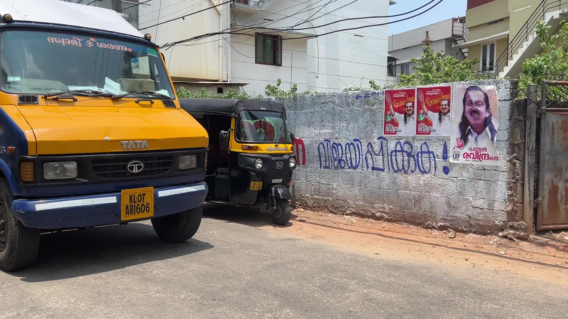Lok Sabha 2024 election