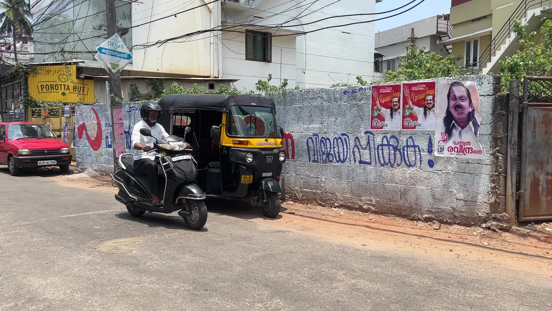 Lok Sabha 2024 election