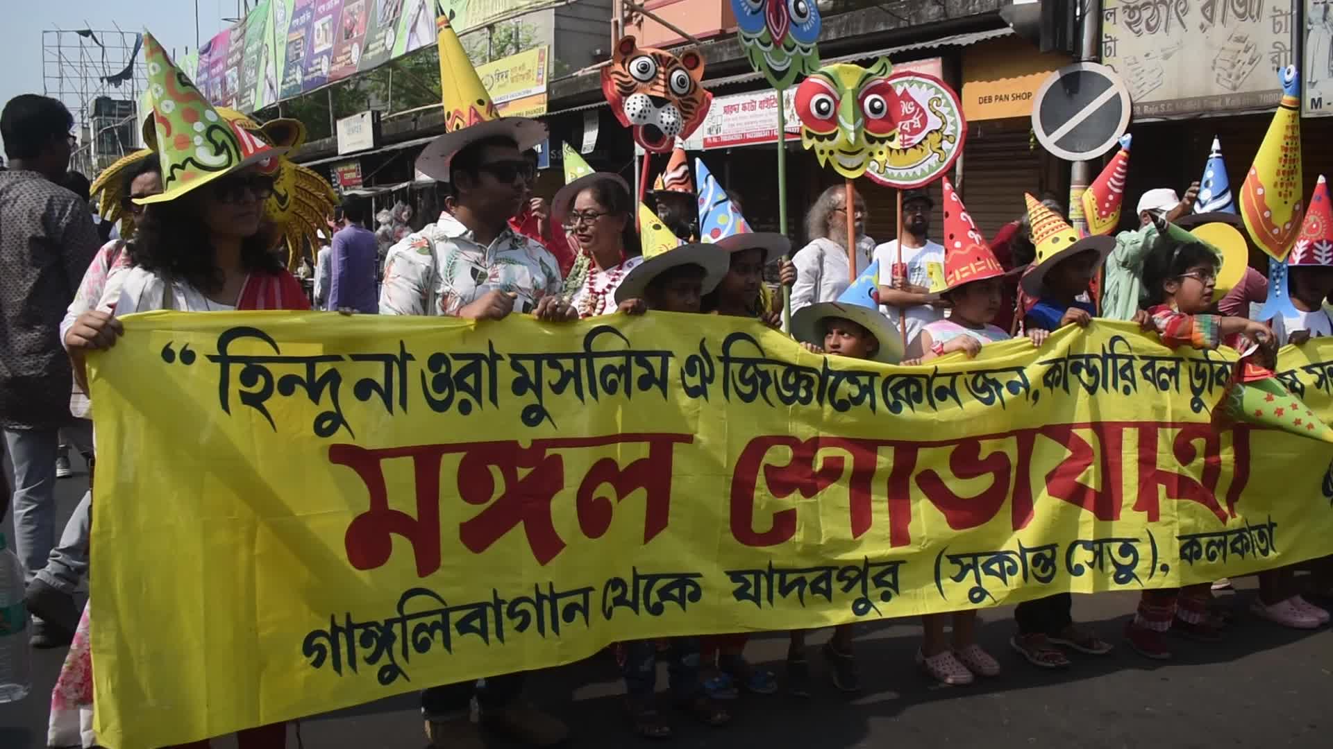 Bengali New Year celebration in Kolkata, India