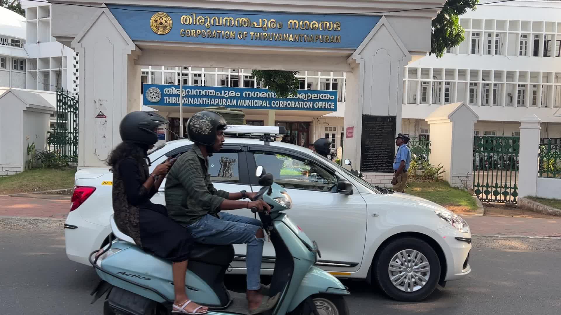 Thiruvananthapuram Municipal Corporation Office 