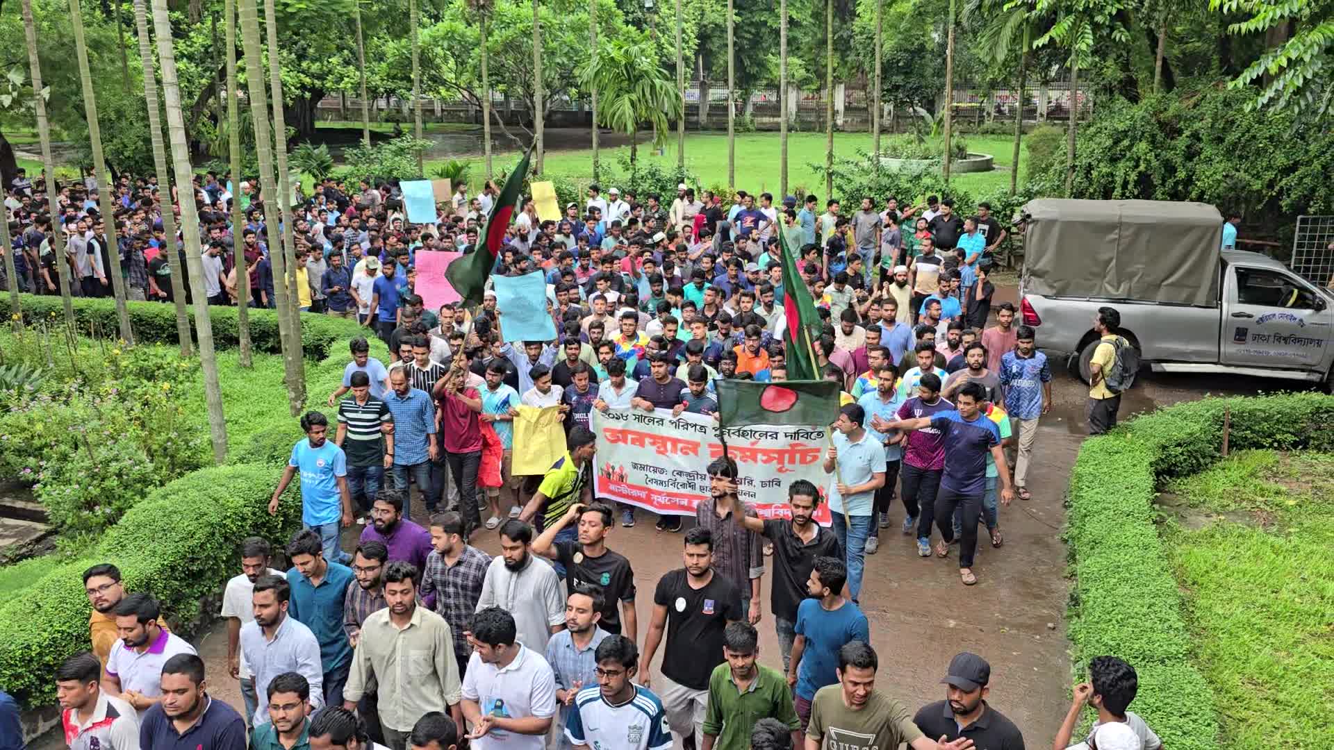 Quota Protest in Dhaka Bangladesh 
