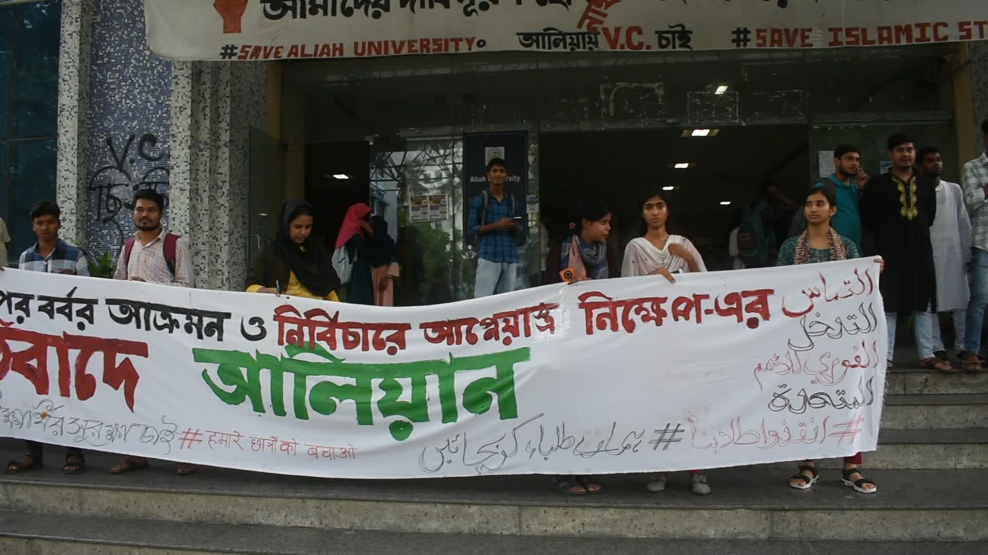 Indian students protest in solidarity against students unrest in Bangladesh.