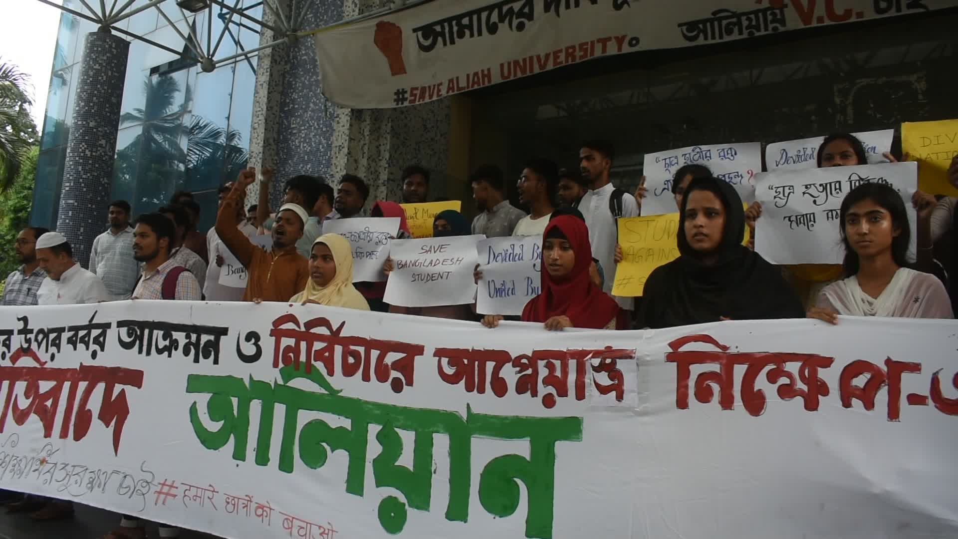 Indian students protest in solidarity against students unrest in Bangladesh.