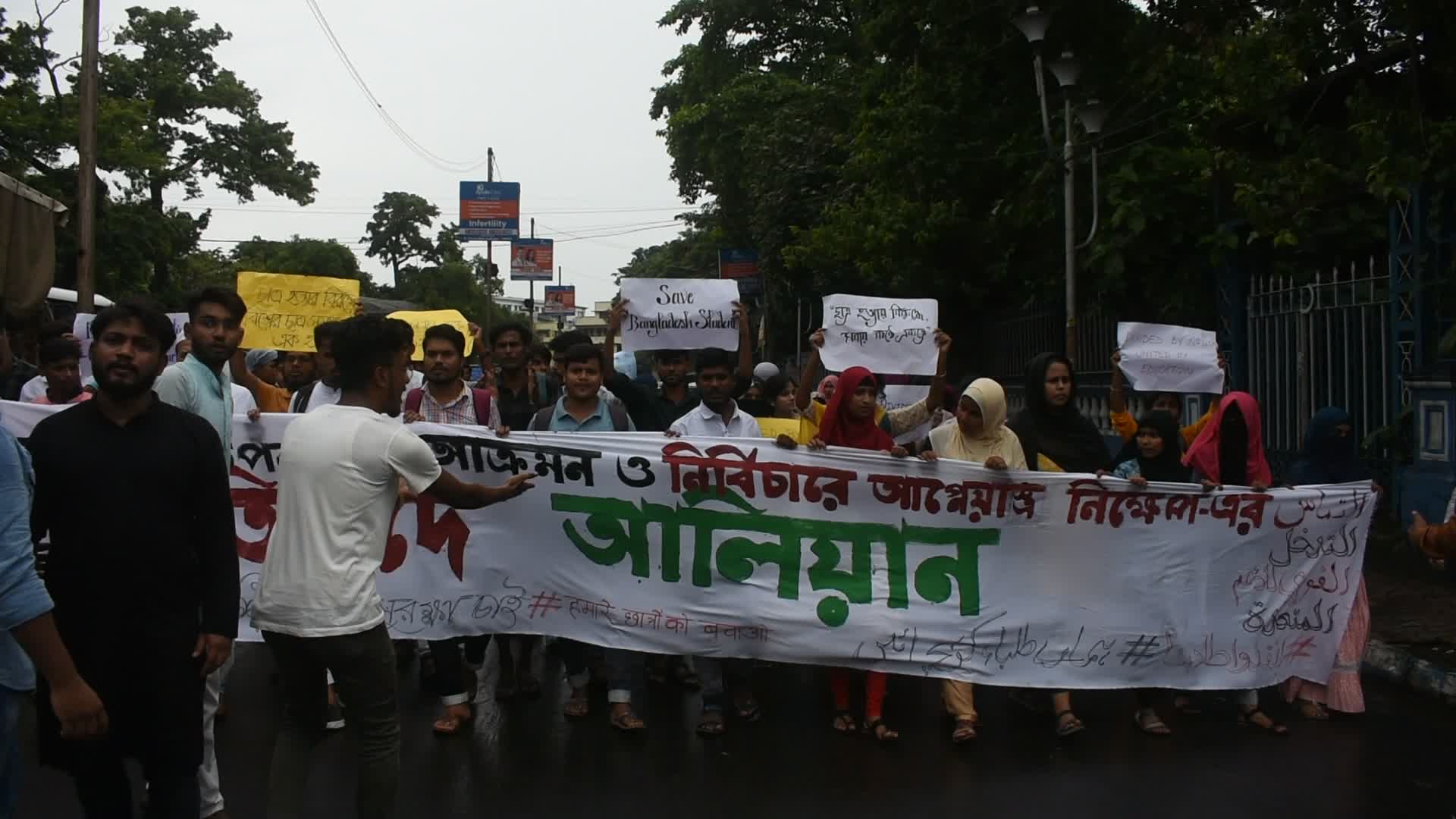 Indian students protest in solidarity against students unrest in Bangladesh.