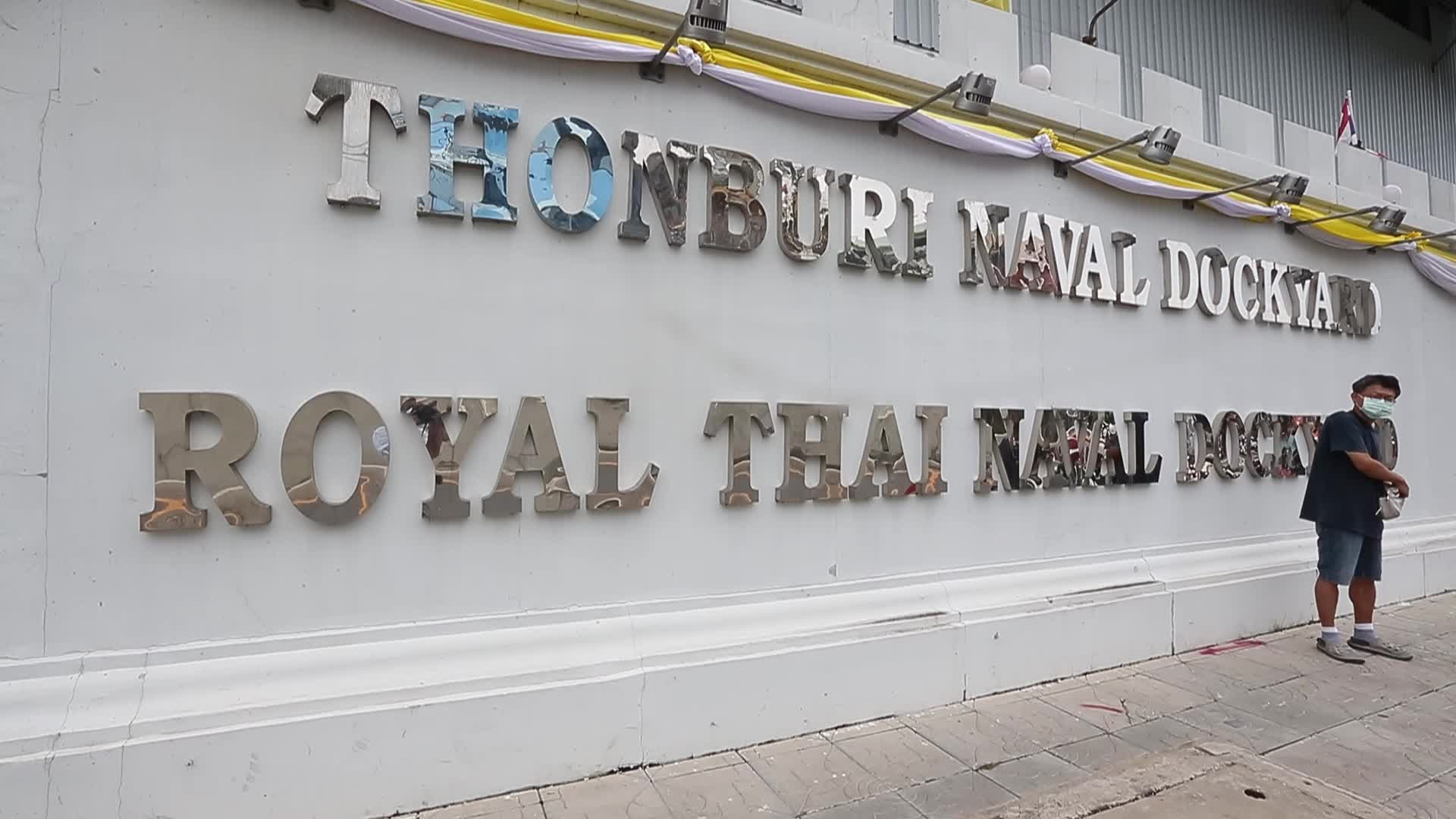 Royal Thai Naval Dockyard in Bangkok