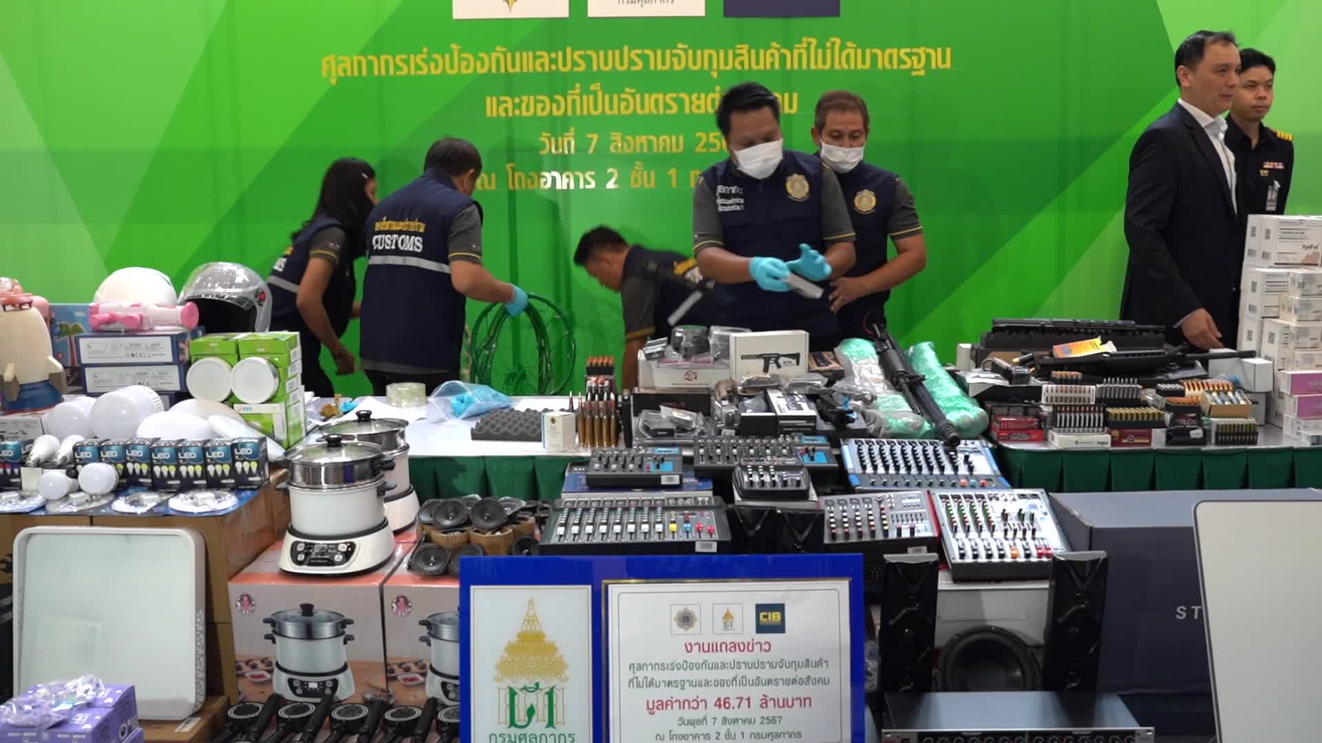 Thai Authorities Confiscated The Product is Not Up to standard.