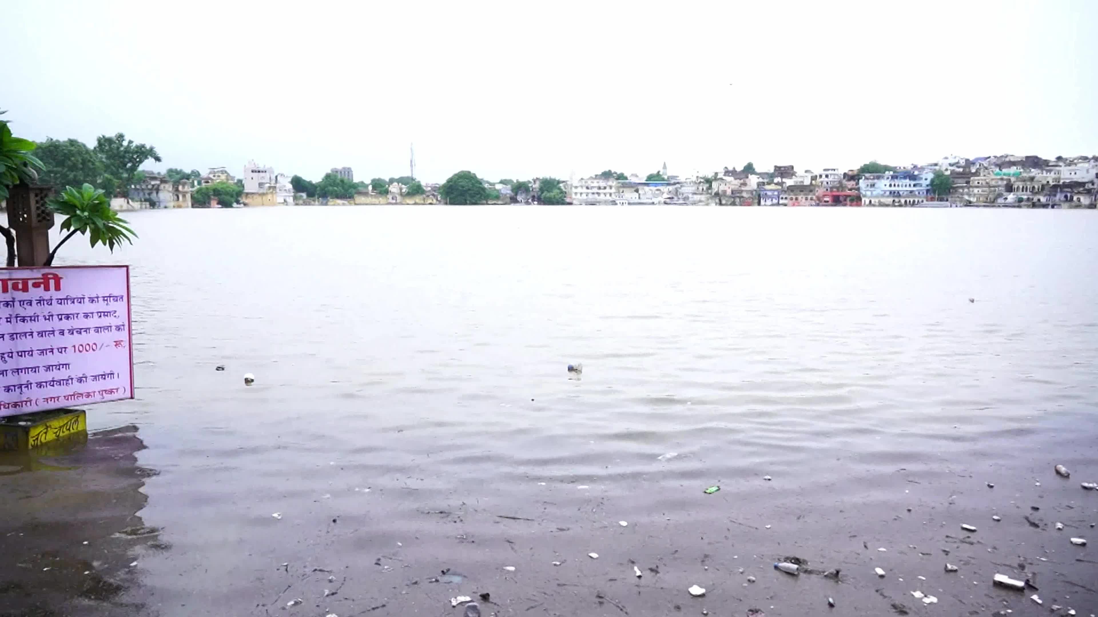 Heavy Monsoon rain in Pushkar, India 