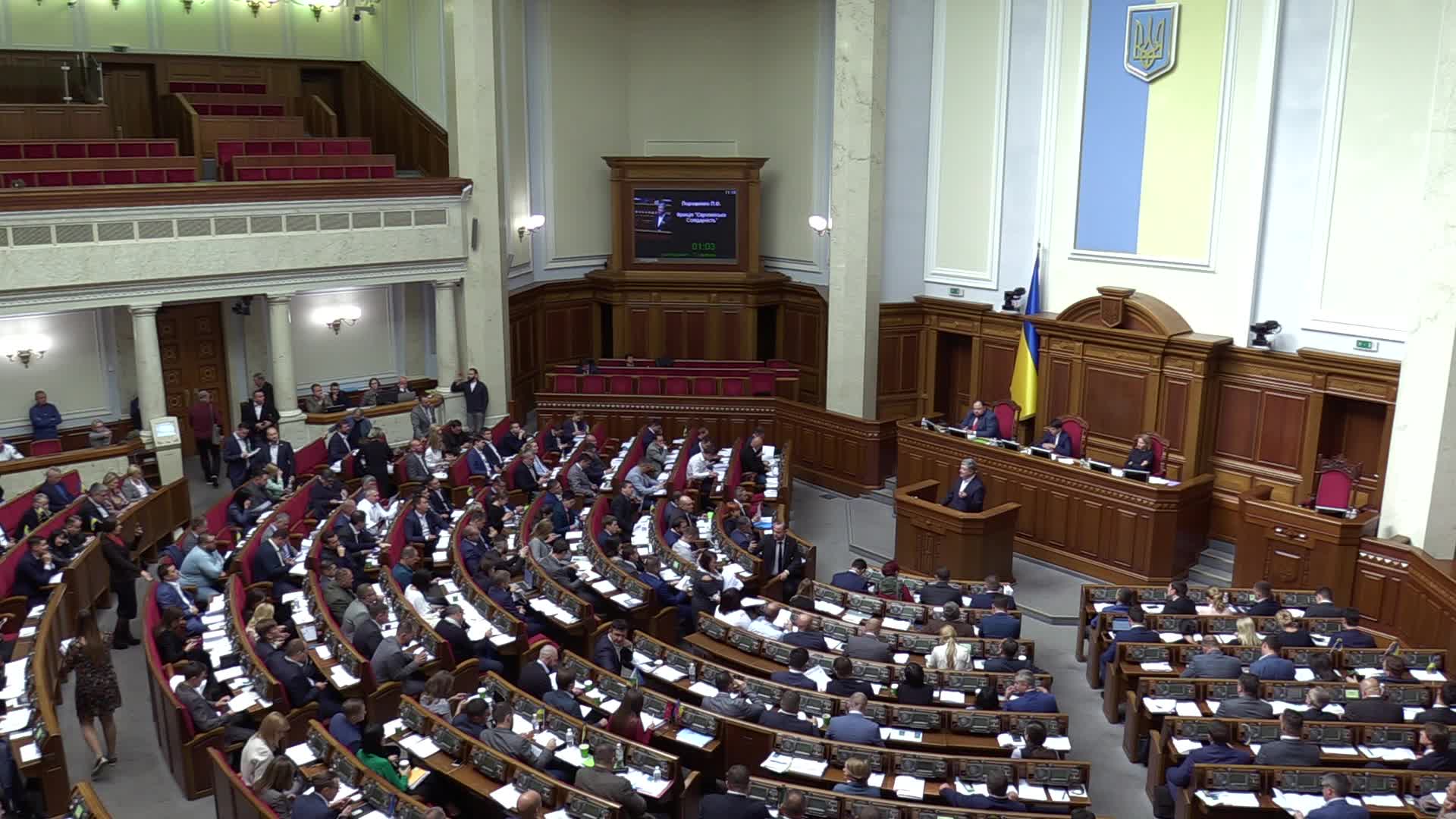 Ukrainian Parliament session in Kiev
