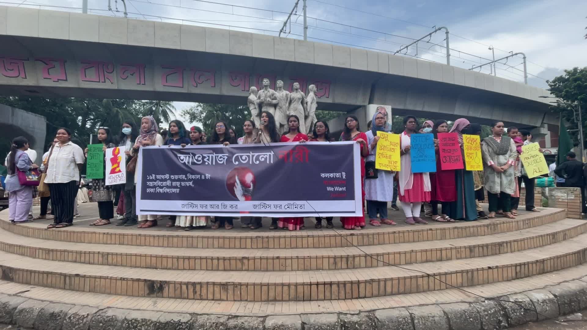 Protest In Dhaka