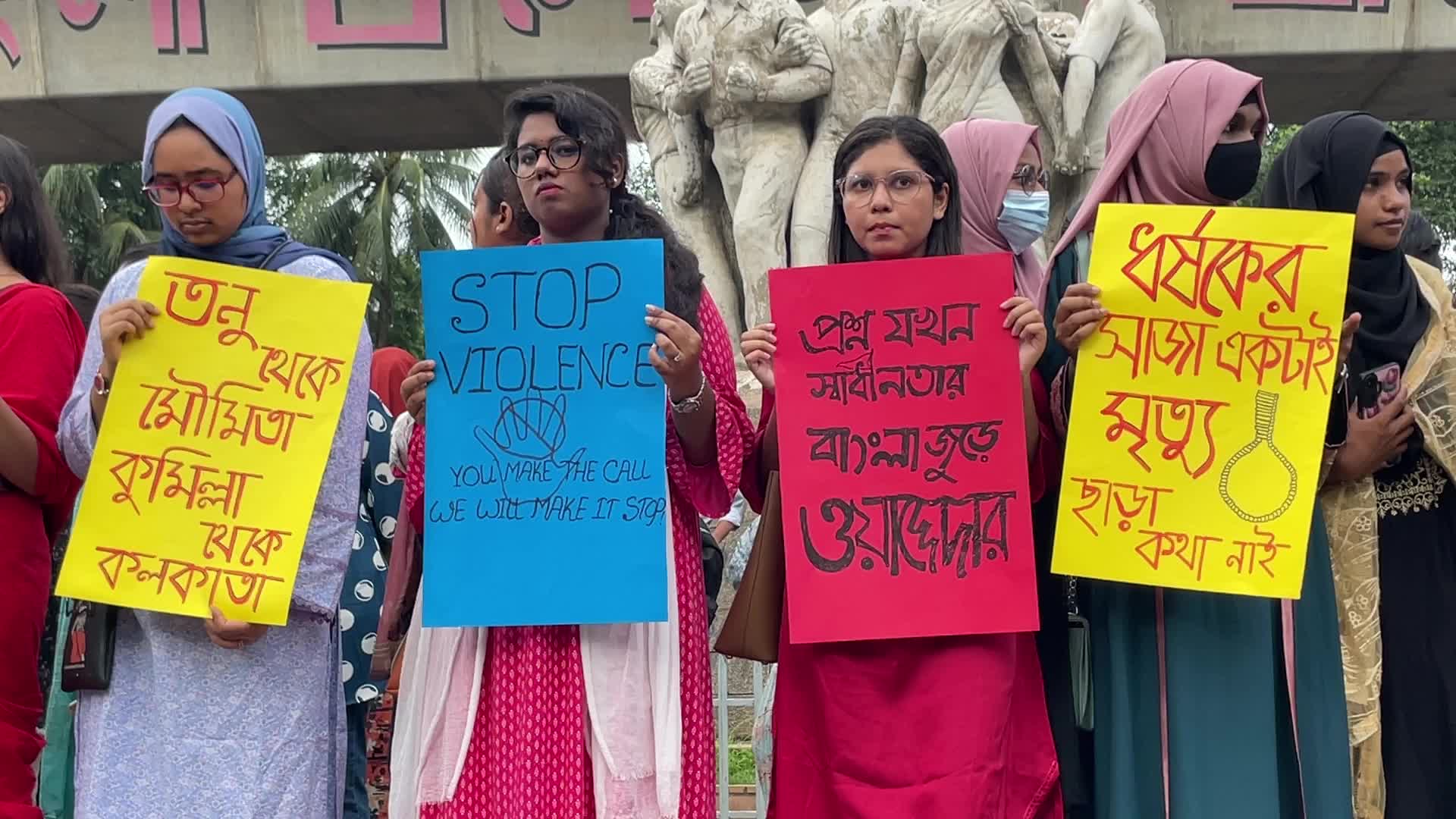 Protest In Dhaka