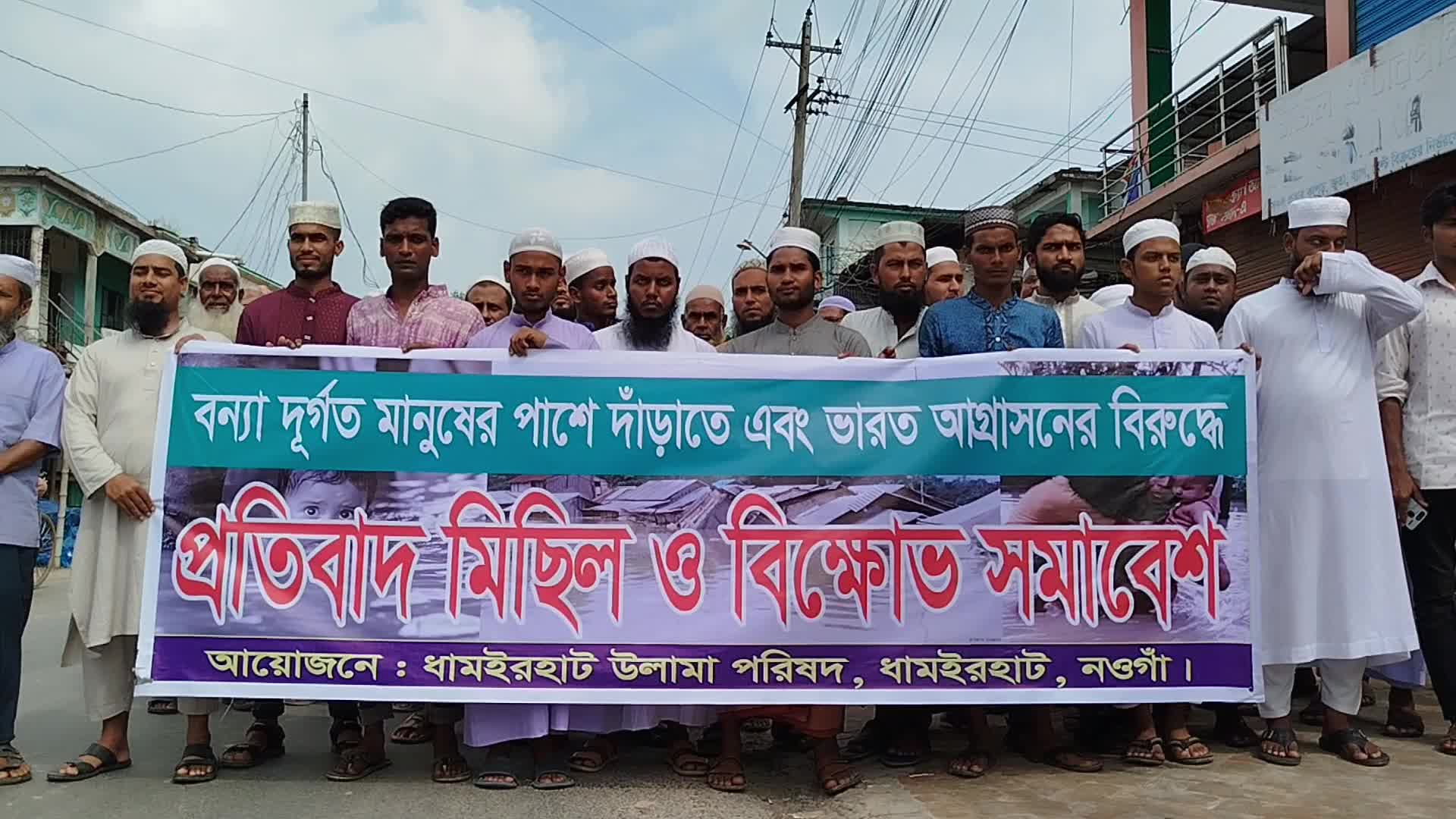 Protest in Bangladesh 