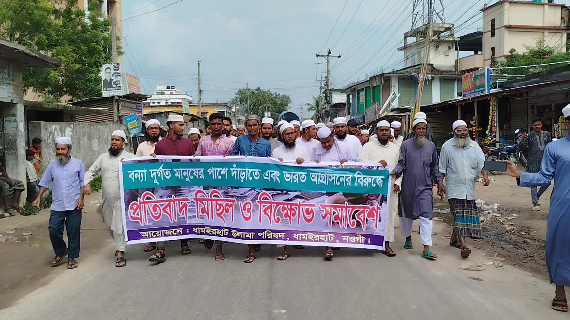 Protest in Bangladesh 