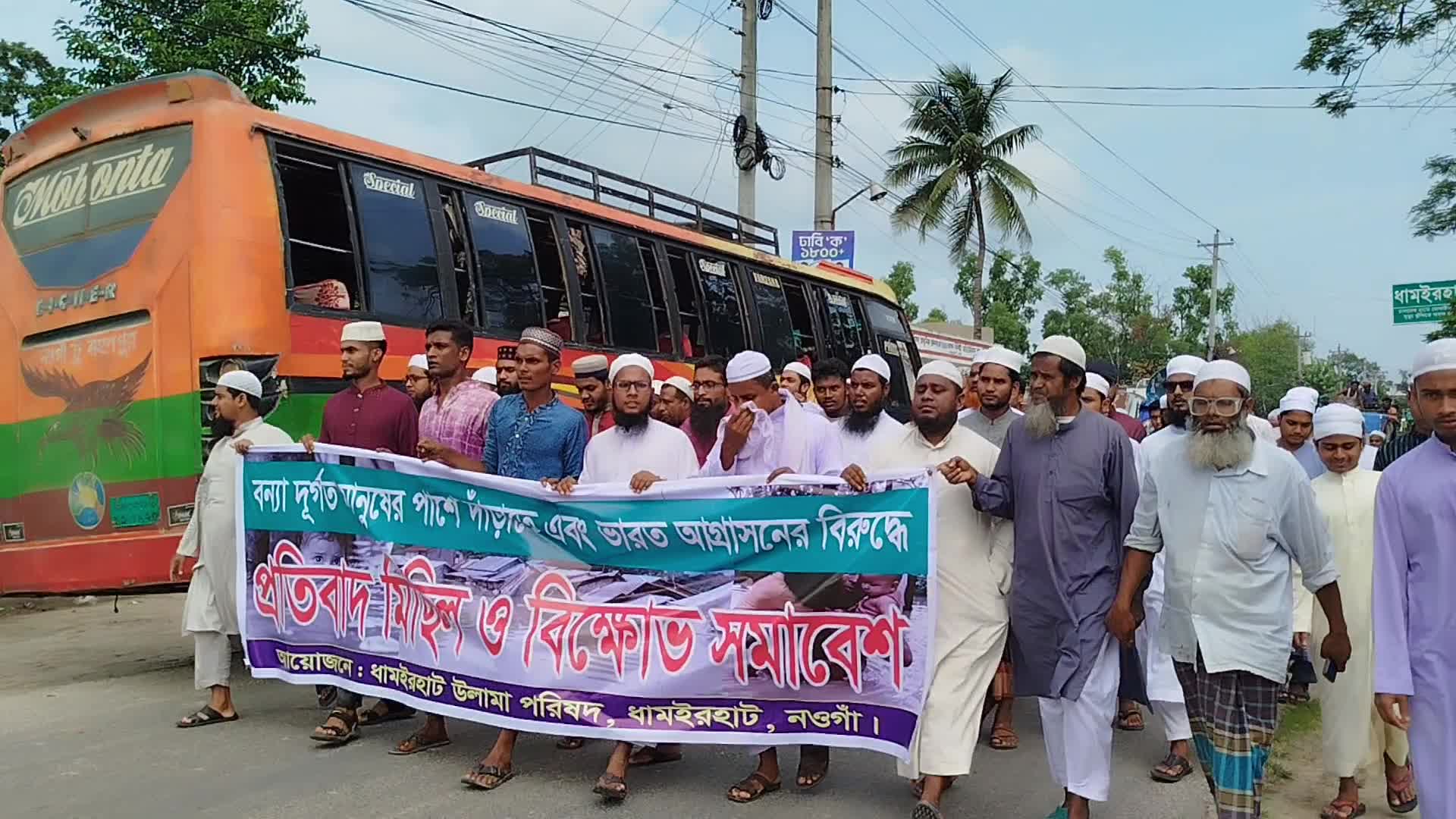 Protest in Bangladesh 
