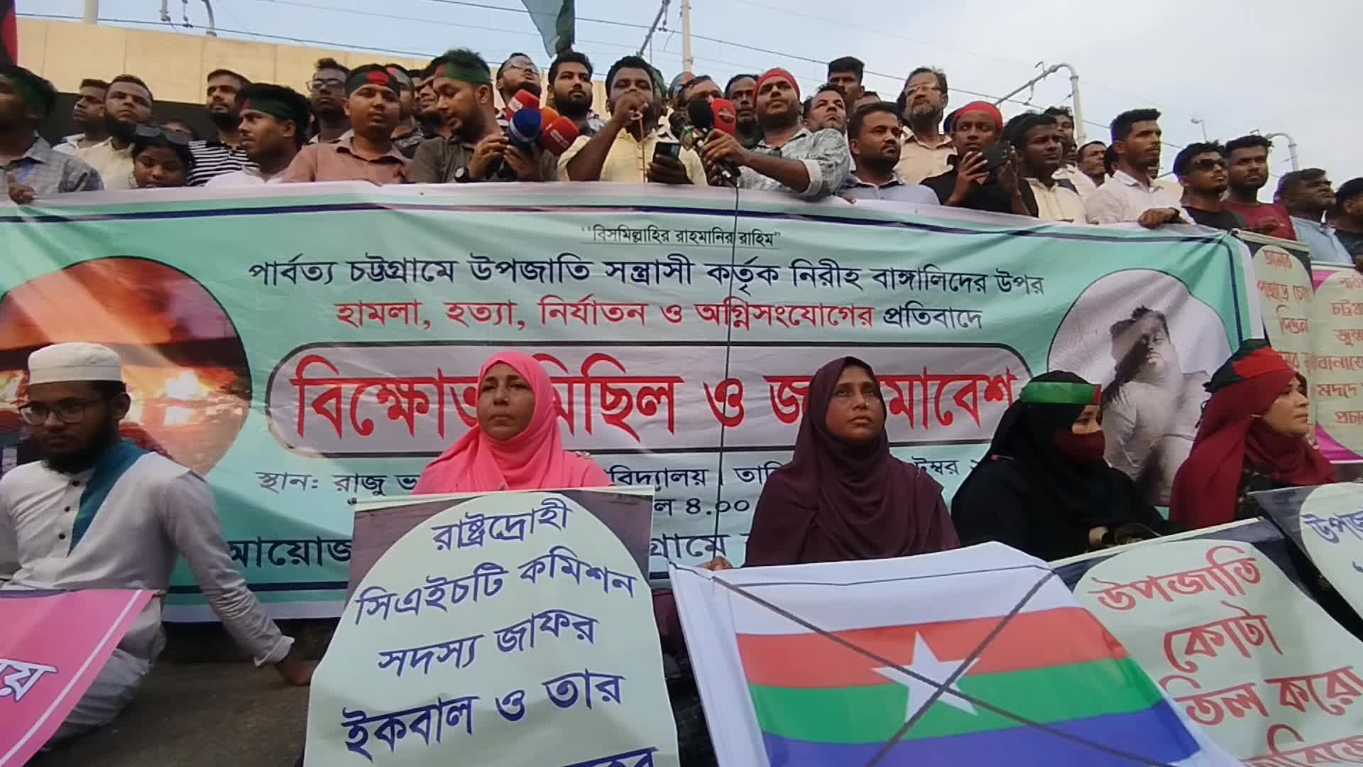 Protest in Bangladesh 