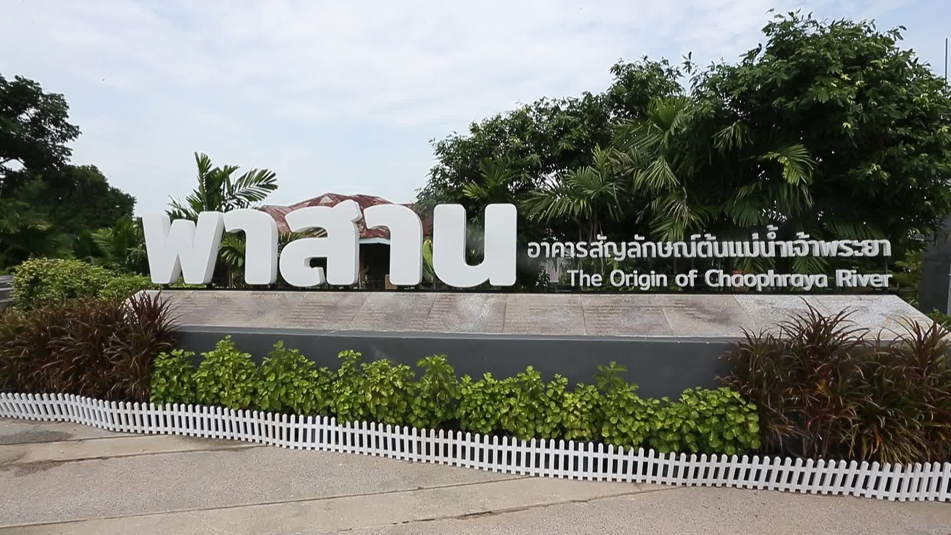People visits at Pasan in Nakhon Sawan