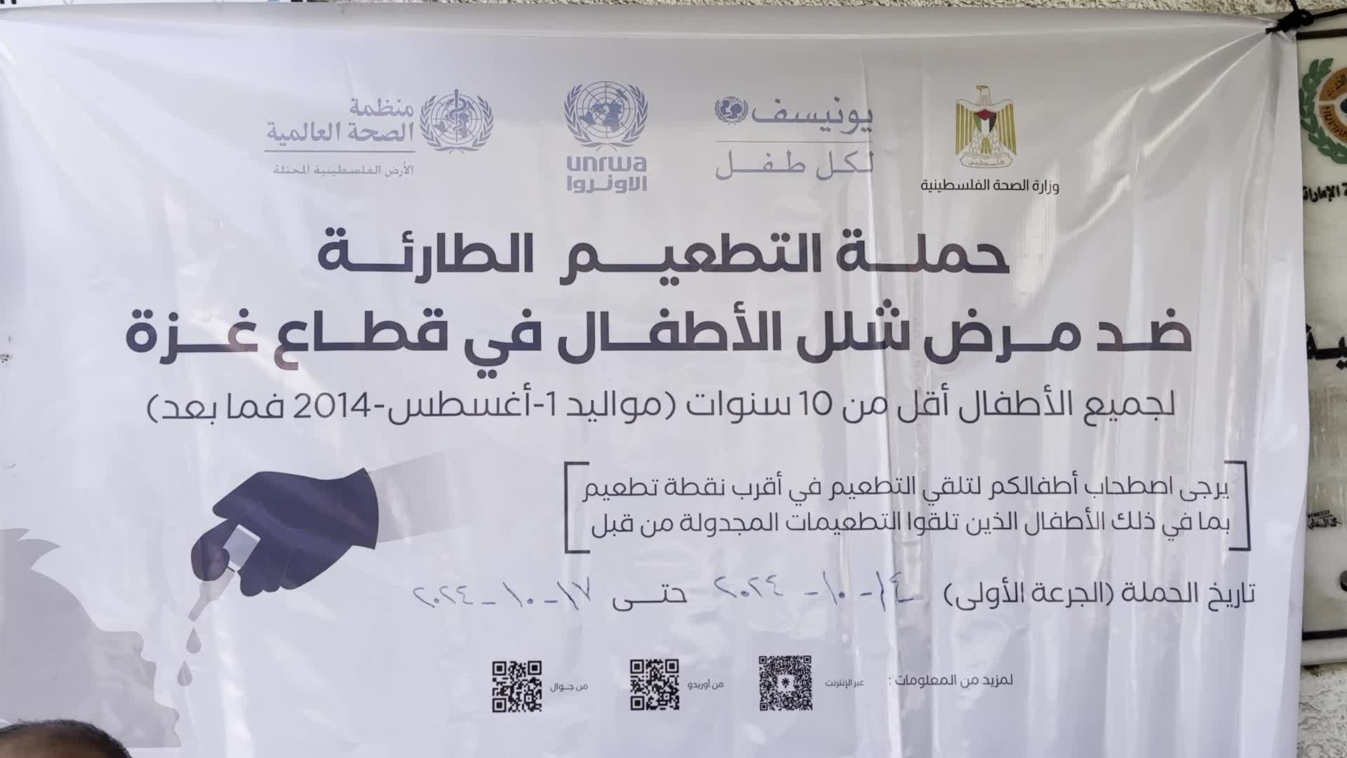 Polio Vaccination In Gaza, Palestine