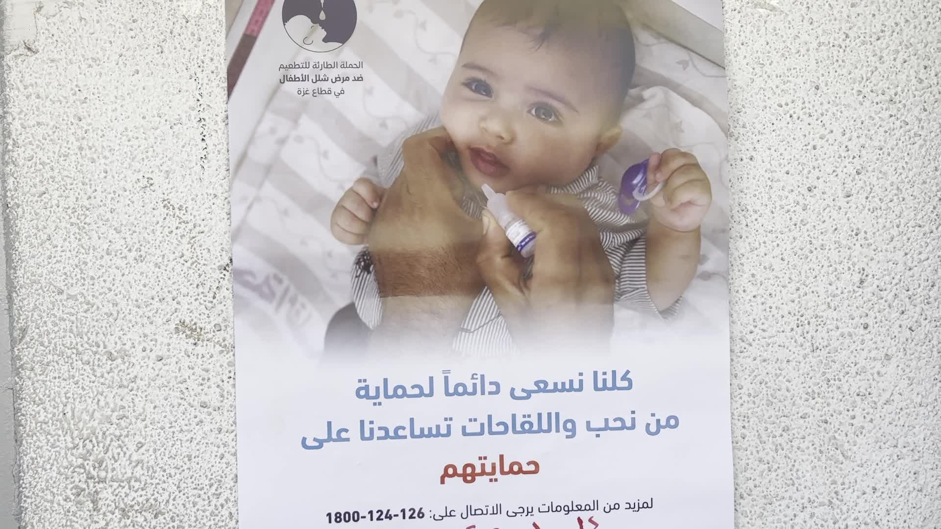 Polio Vaccination In Gaza, Palestine