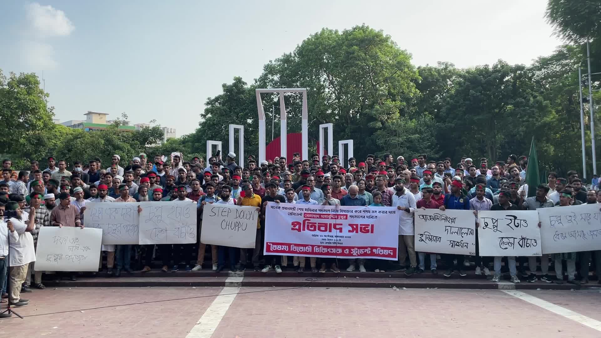 Protest in Dhaka