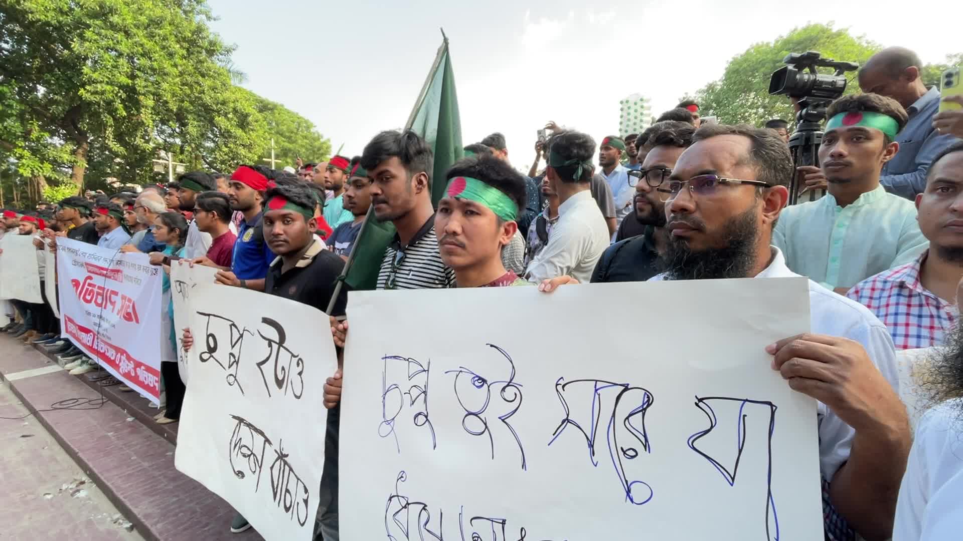 Protest in Dhaka
