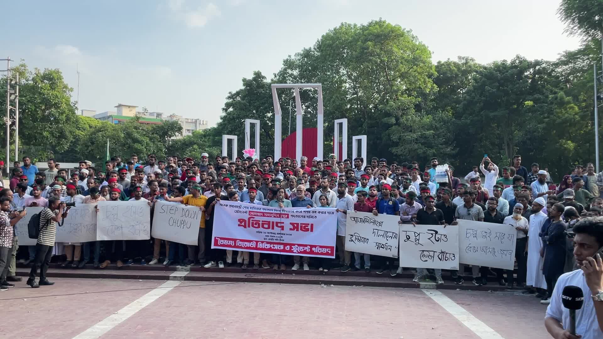 Protest in Dhaka