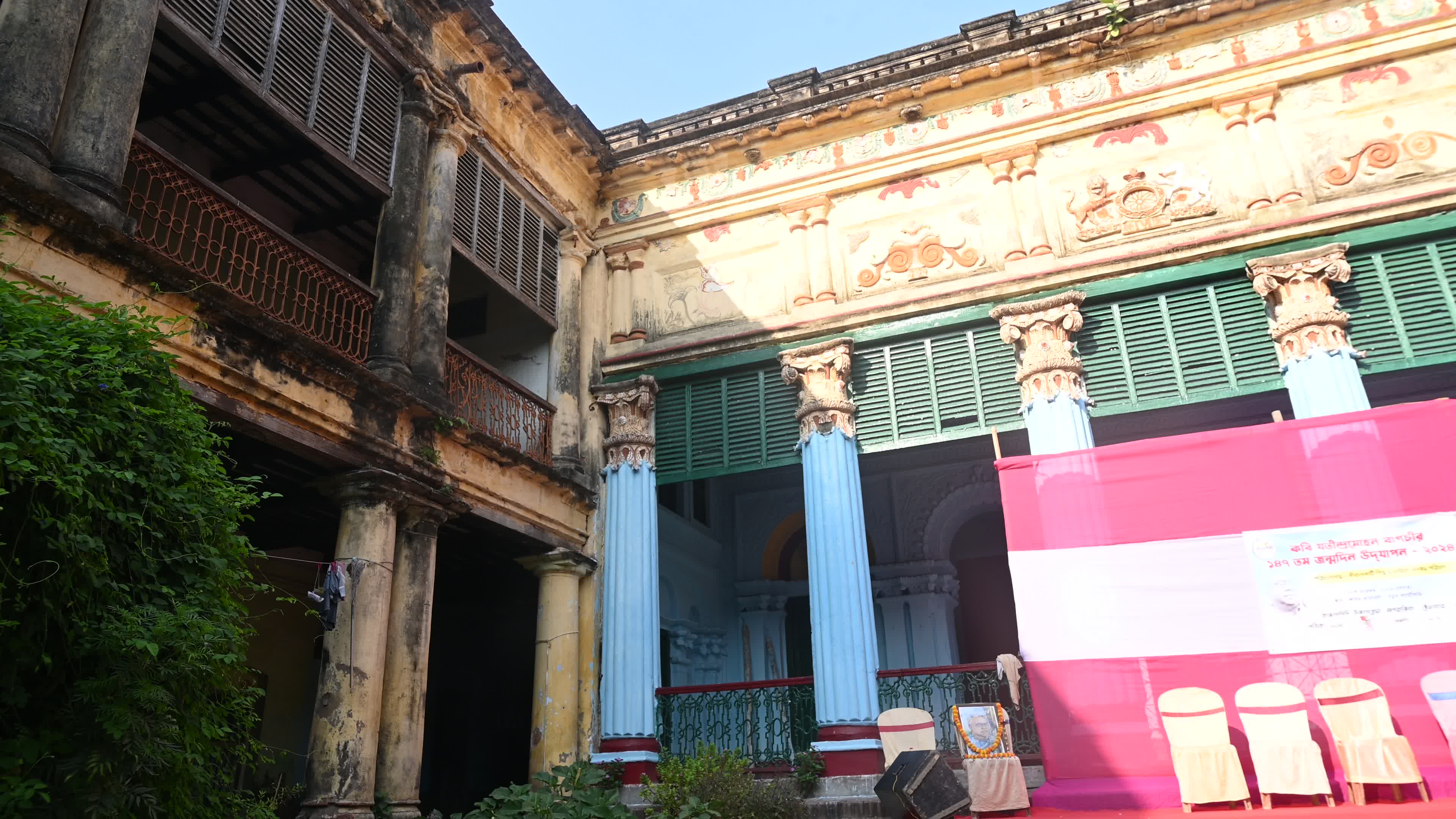 Bagchi Zamindar House - A story of the abolition of Indian Feudalism
