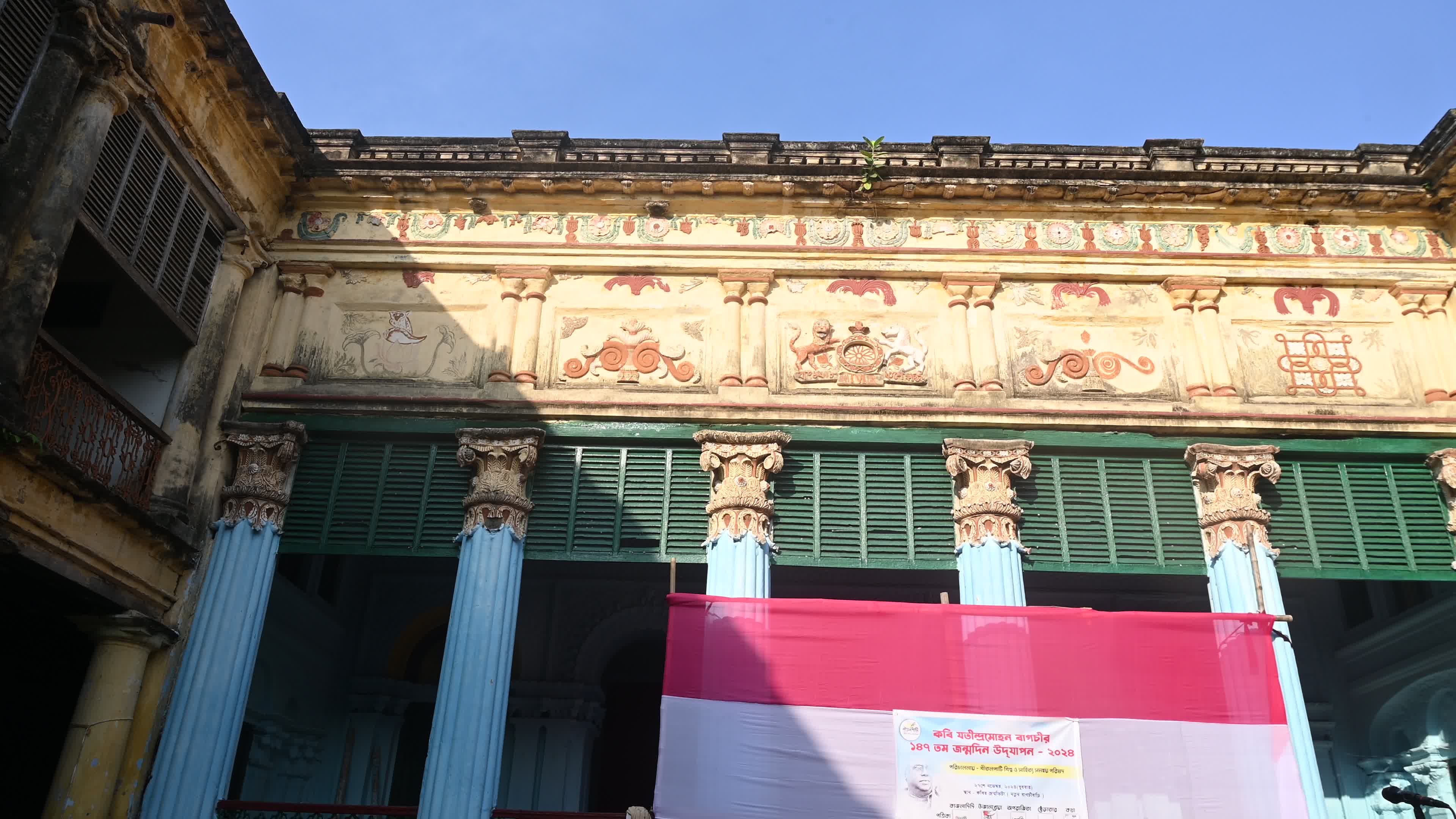 Bagchi Zamindar House - A story of the abolition of Indian Feudalism
