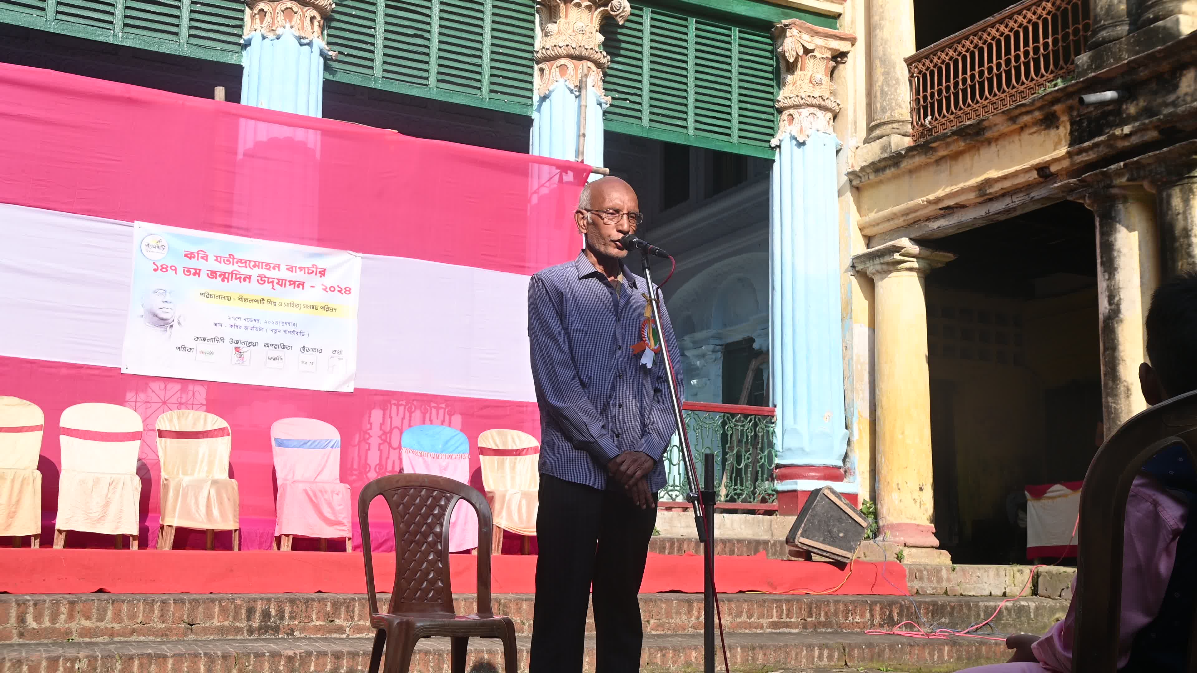 Bagchi Zamindar House - A story of the abolition of Indian Feudalism
