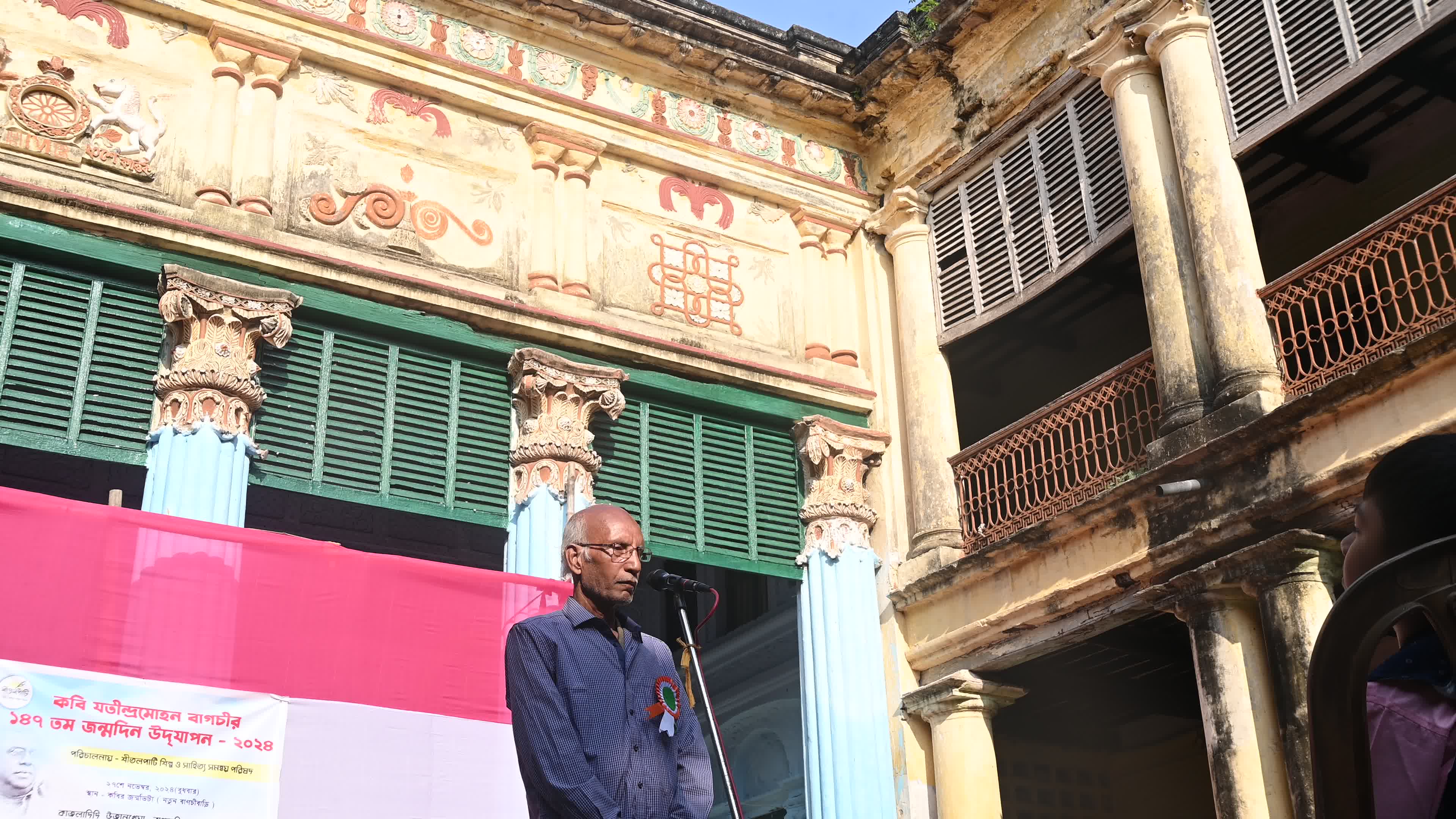 Bagchi Zamindar House - A story of the abolition of Indian Feudalism
