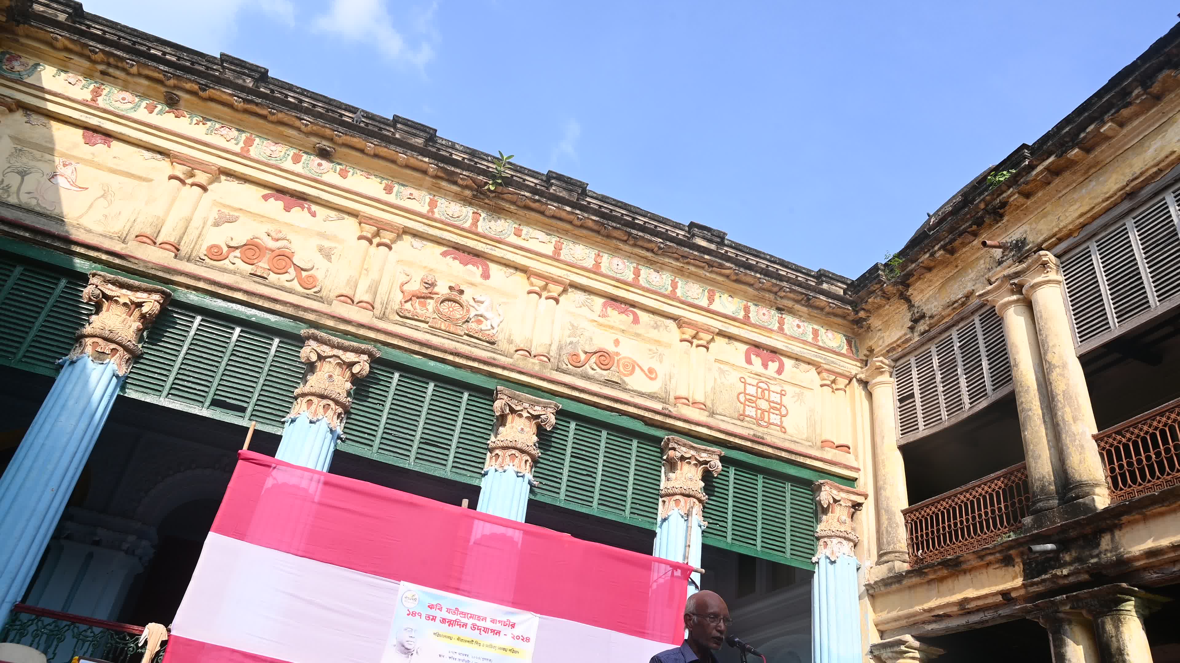 Bagchi Zamindar House - A story of the abolition of Indian Feudalism

