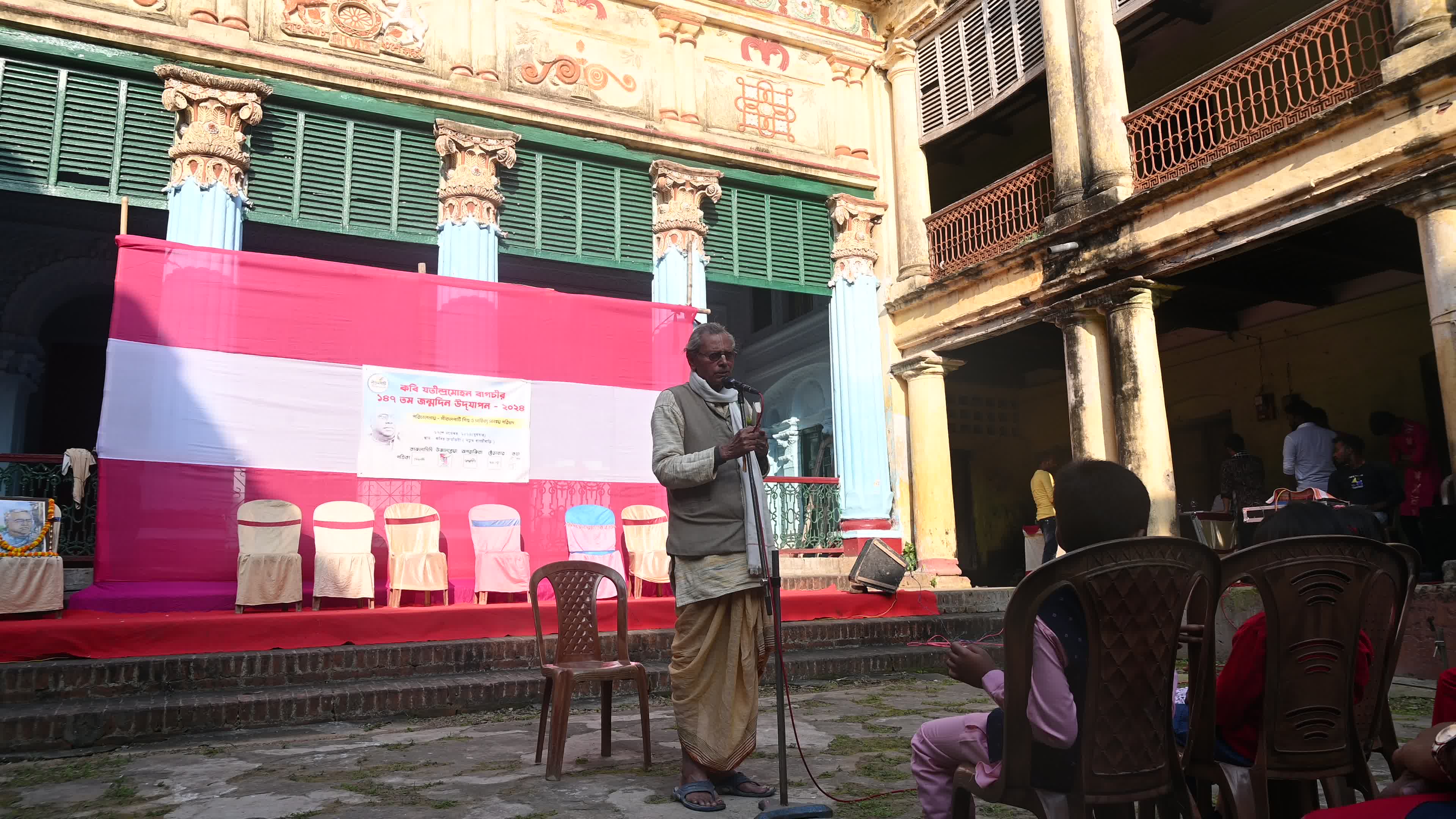 Bagchi Zamindar House - A story of the abolition of Indian Feudalism
