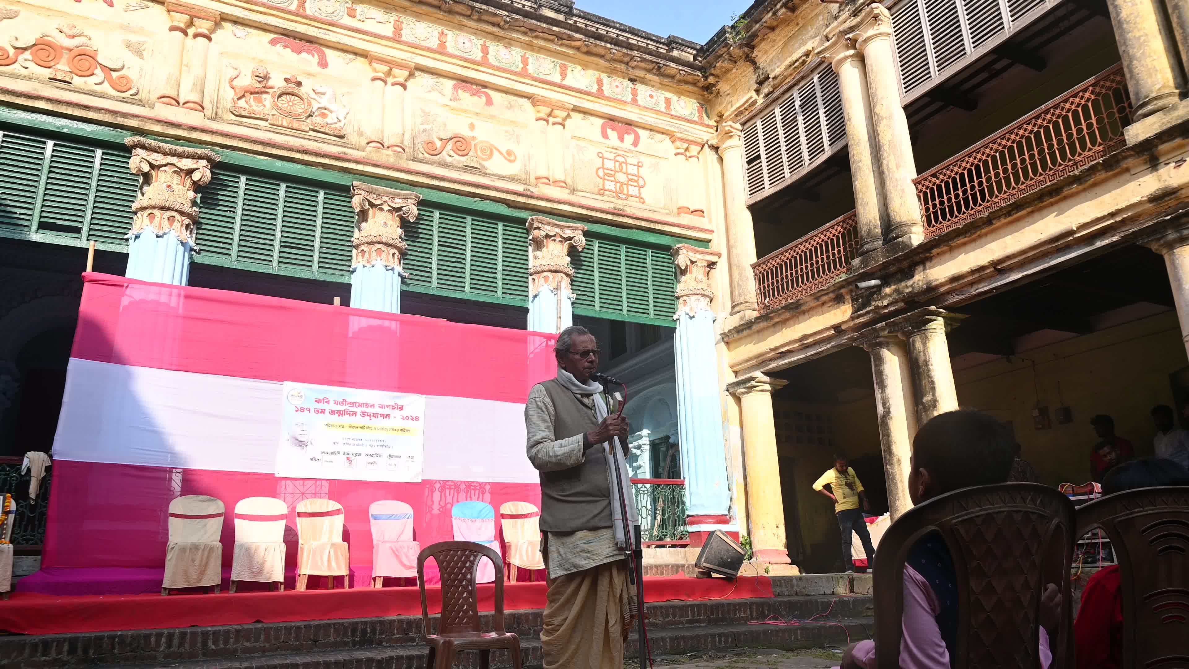 Bagchi Zamindar House - A story of the abolition of Indian Feudalism
