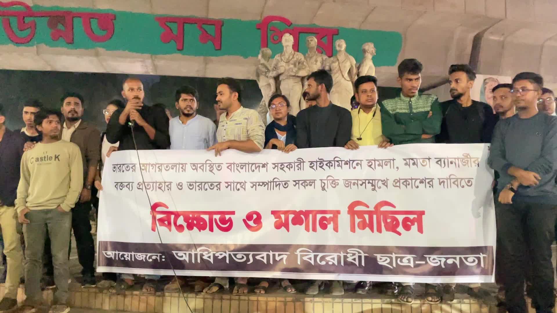 Protest In Dhaka