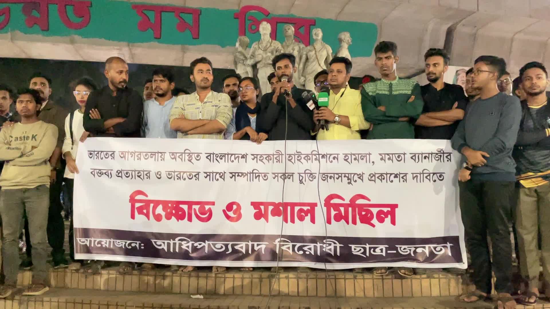 Protest In Dhaka