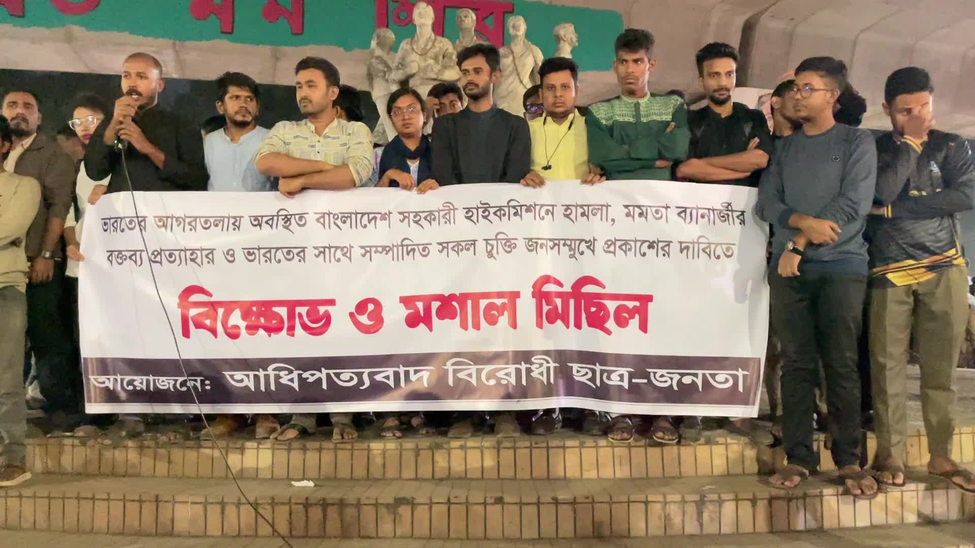 Protest In Dhaka
