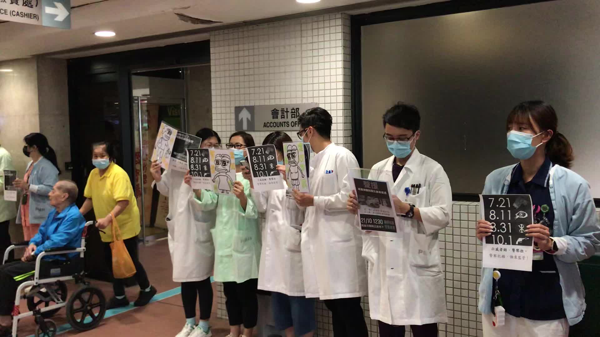 Hospital staff protest in Hong Kong