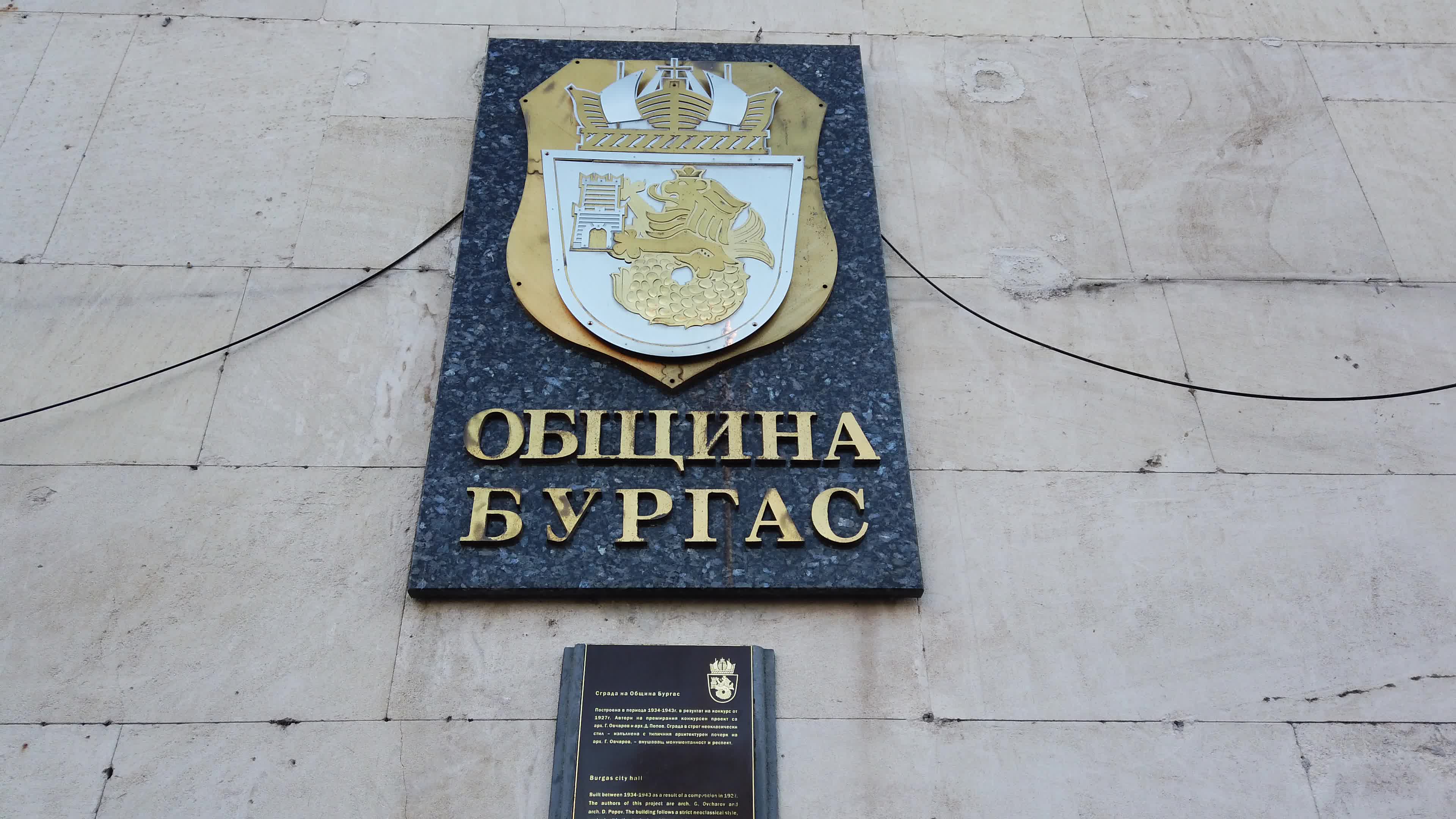 Bulgarian cities - Burgas