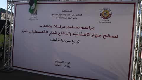 Israel allows Qatari donation of 20 emergency vehicles into Gaza City