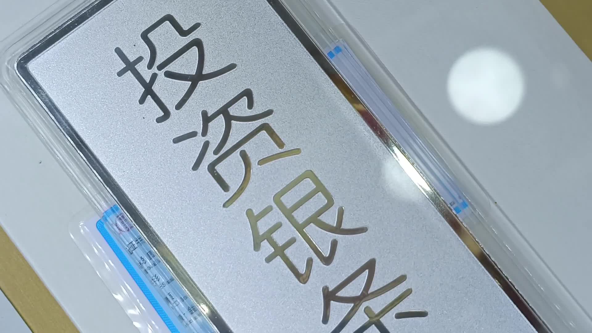 Silver Price - 12/30/2025