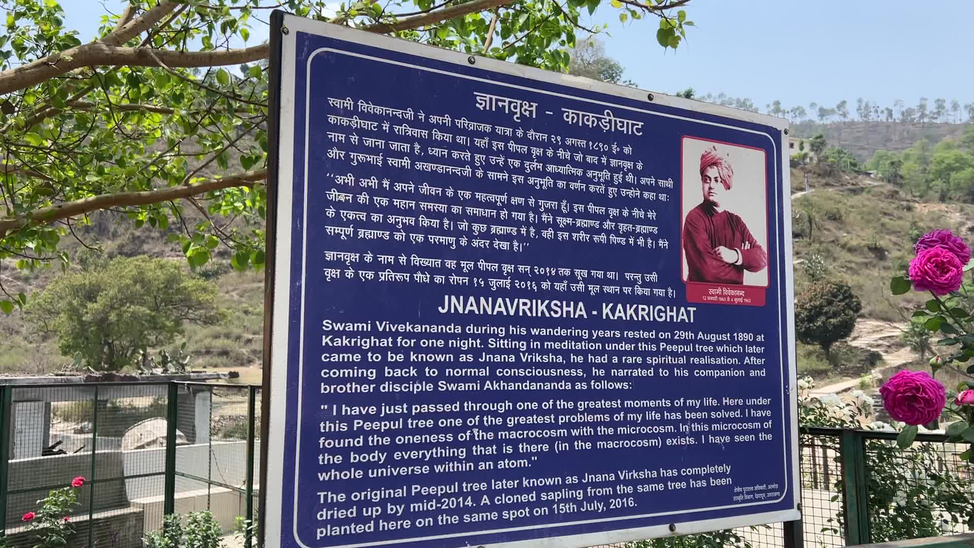 Karkateshwar Mahadev Temple and Ashram