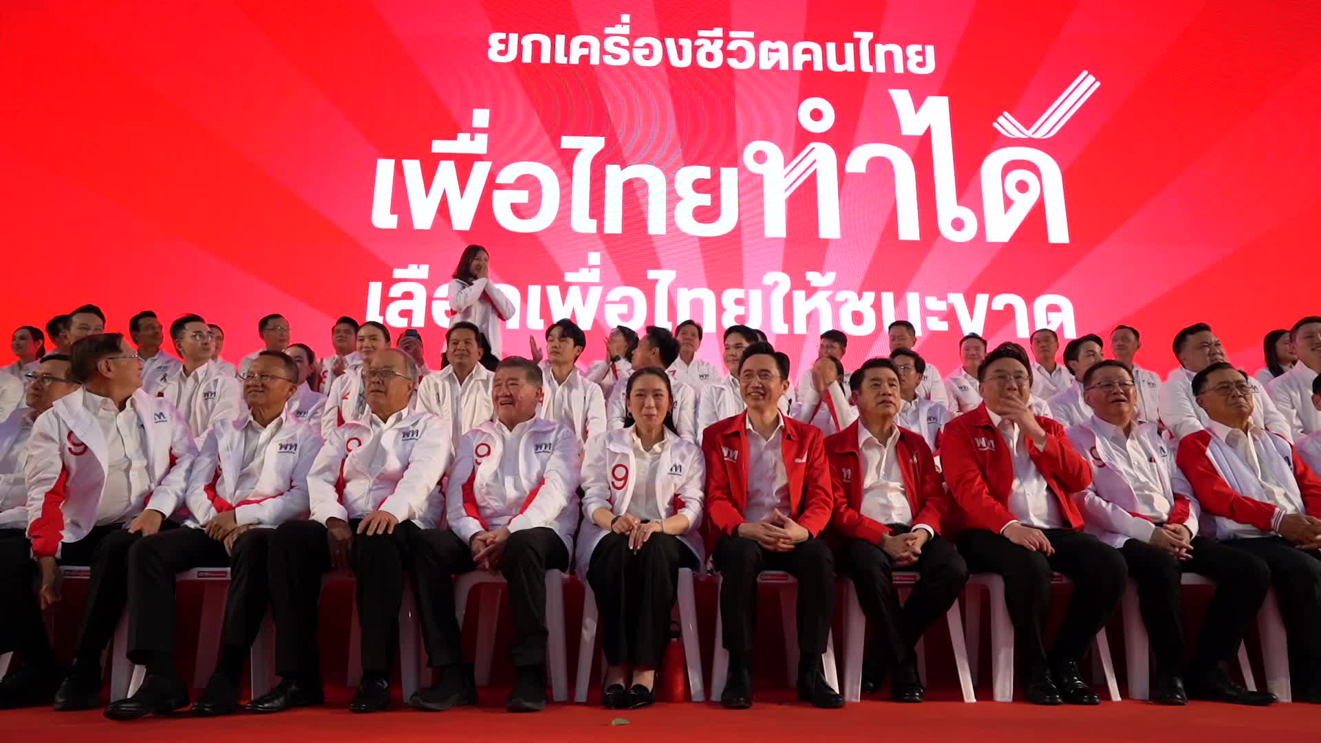 Pheu Thai Party Election Rally In Bangkok.