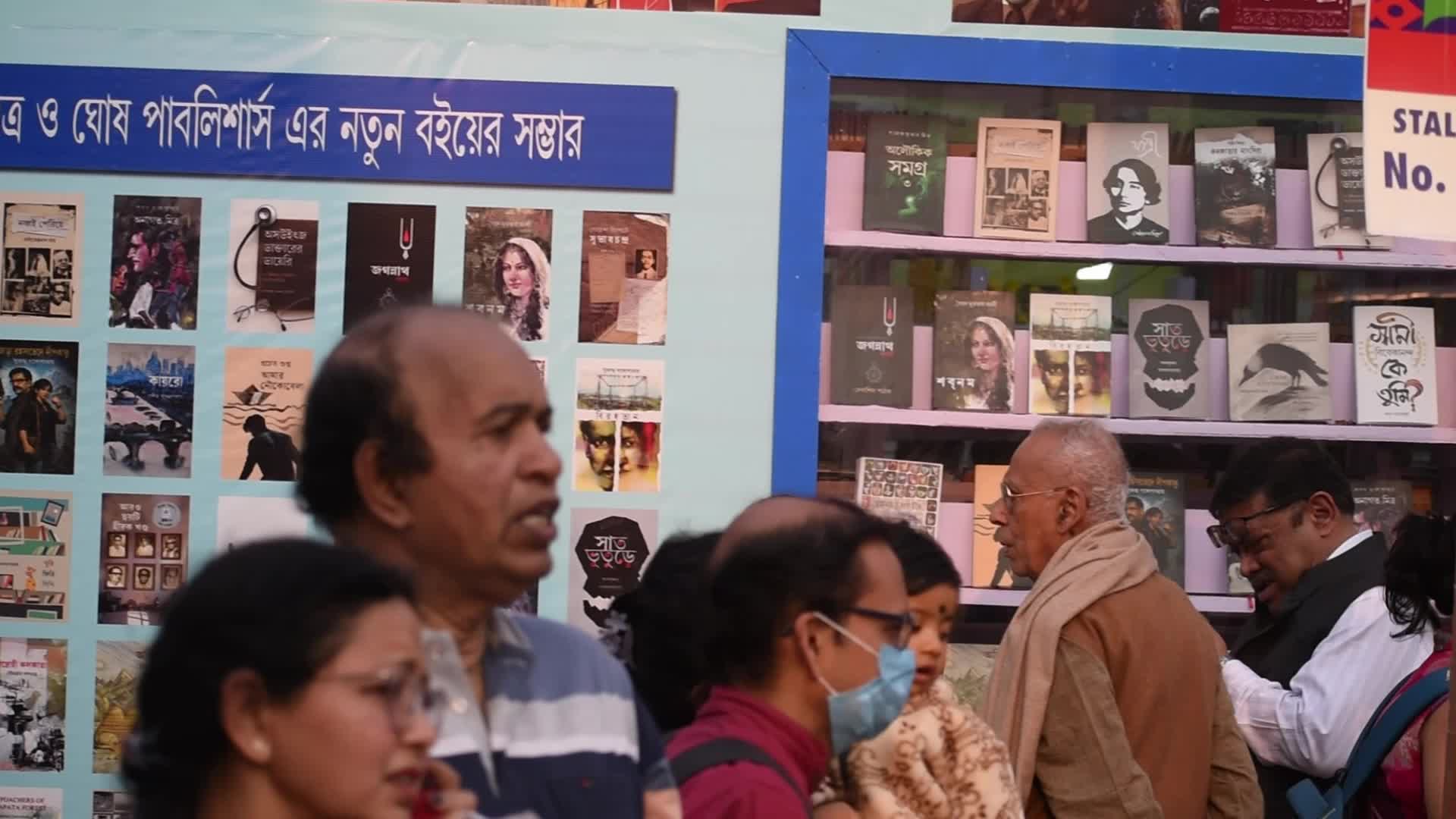 International Kolkata Book Fair