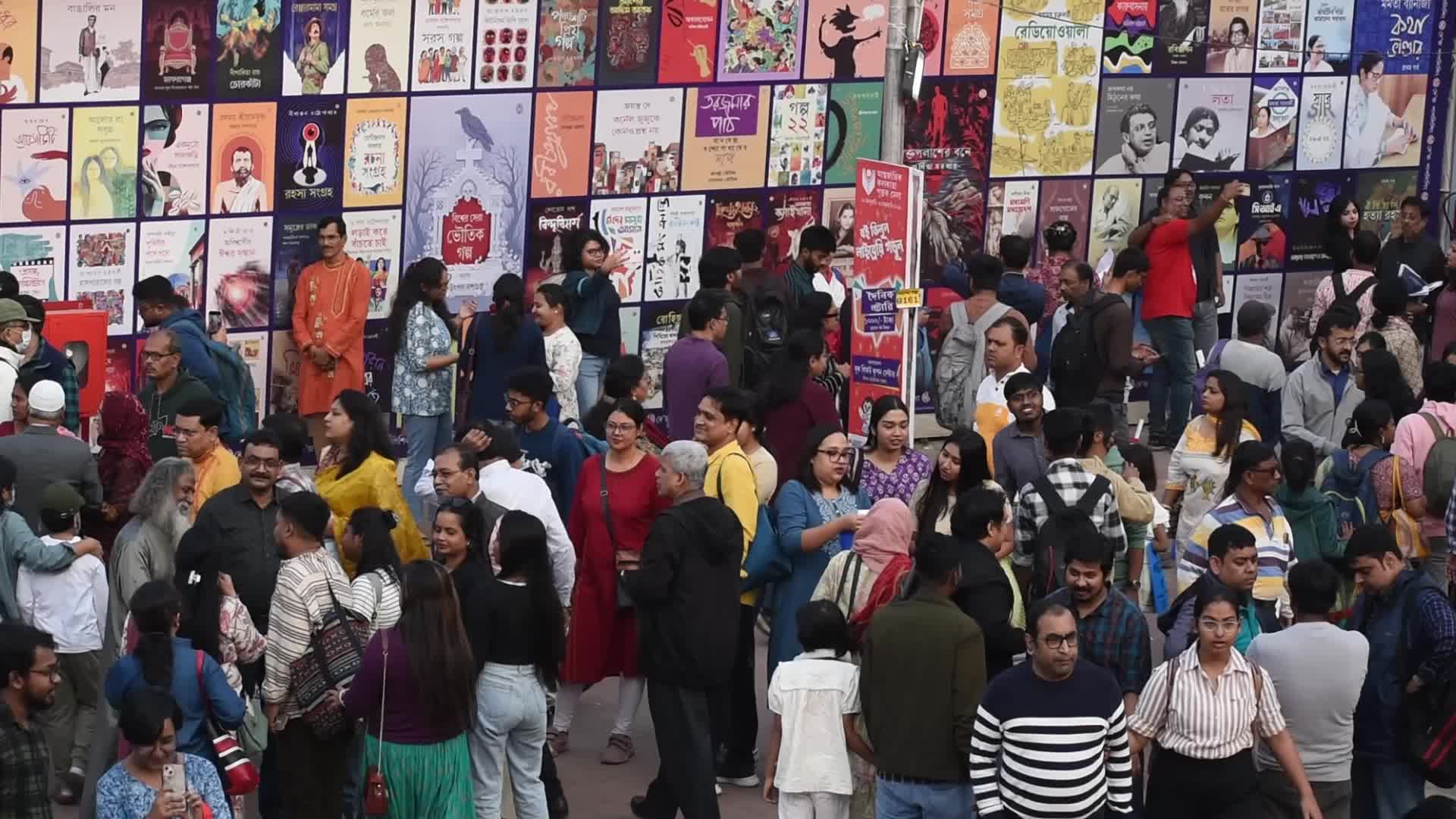 International Kolkata Book Fair