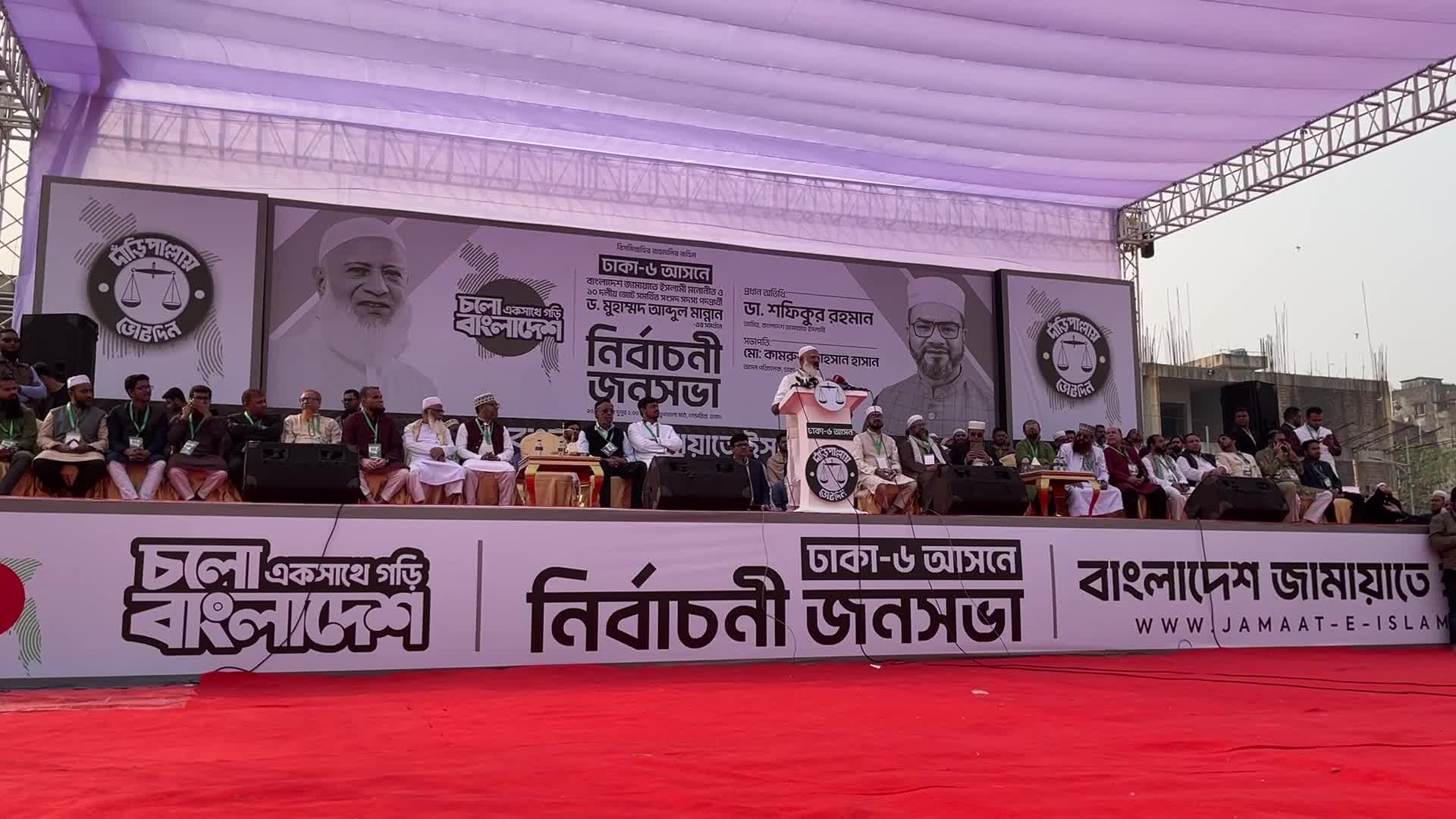 Election Campaign in Bangladesh