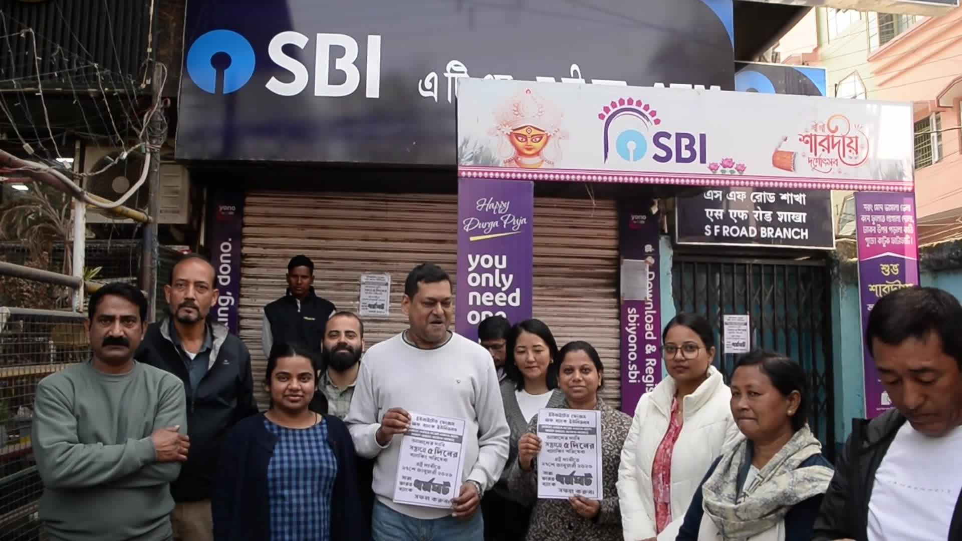 Bank Strike In India