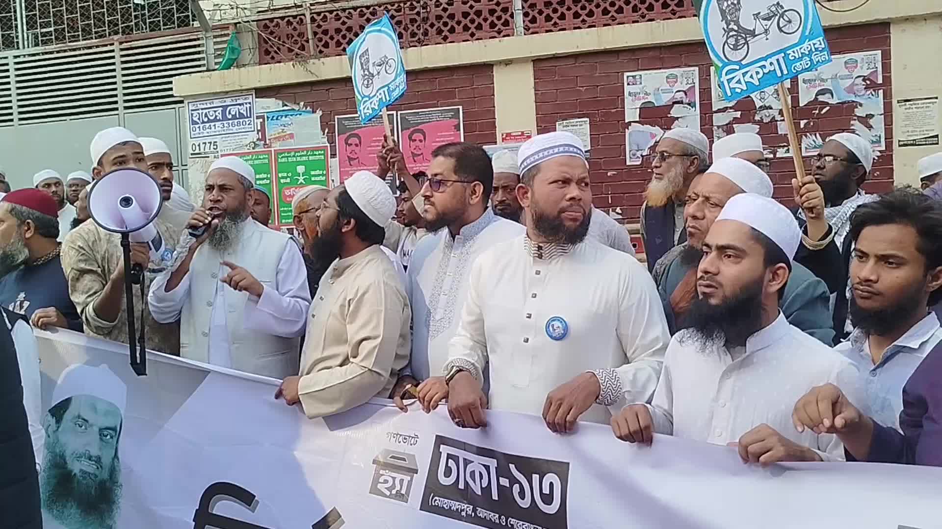 National Parliamentary Election Campaign in Bangladesh 