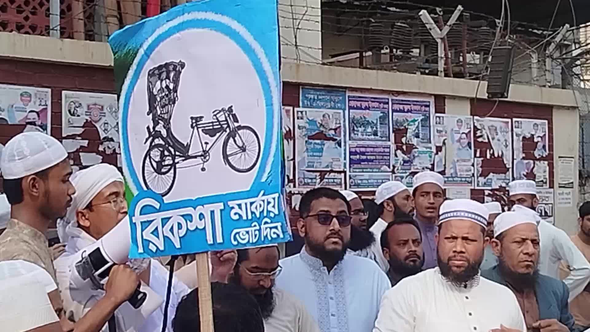 National Parliamentary Election Campaign in Bangladesh 