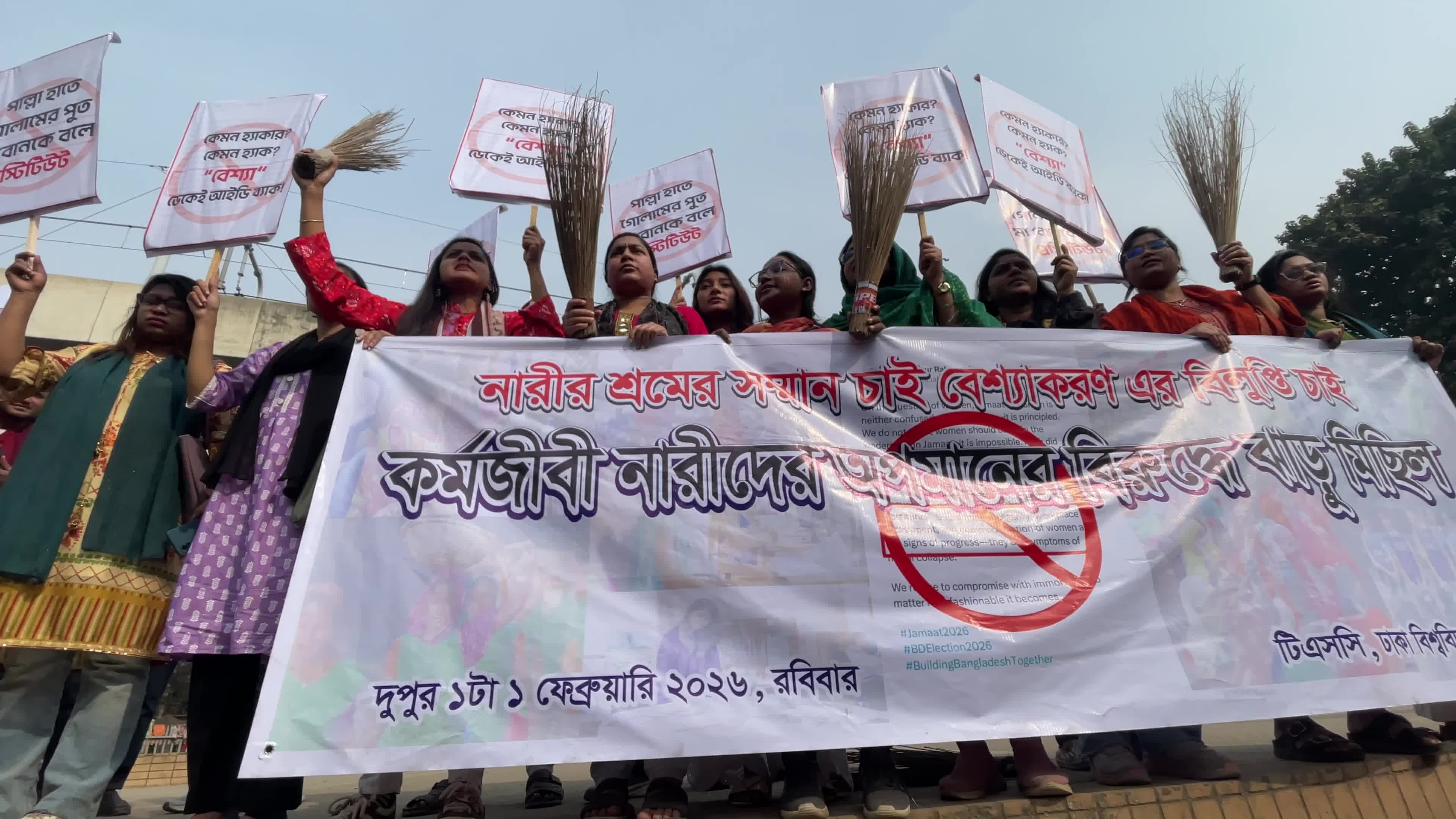 Protest in Dhaka