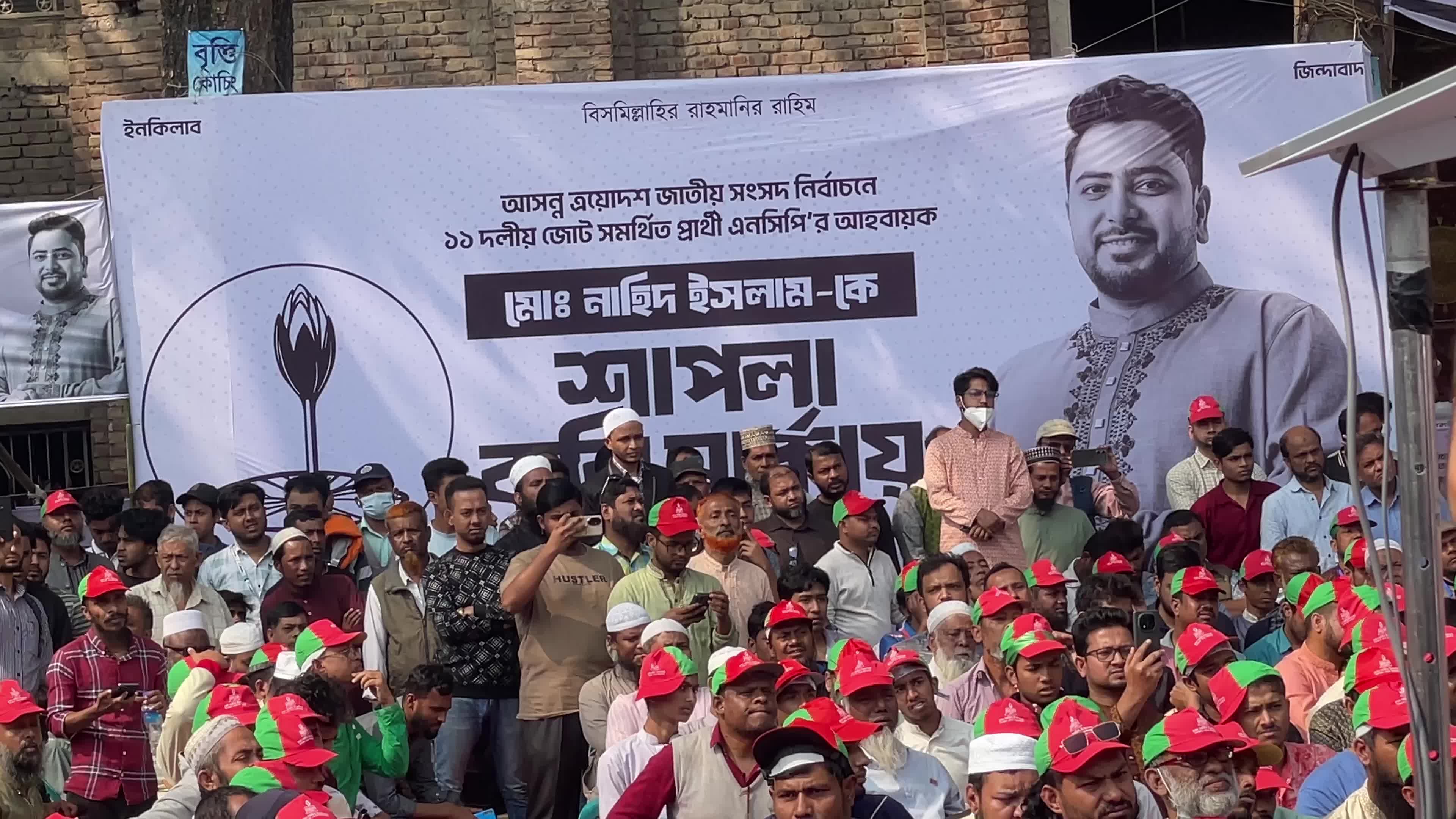 13th National Election In Bangladesh