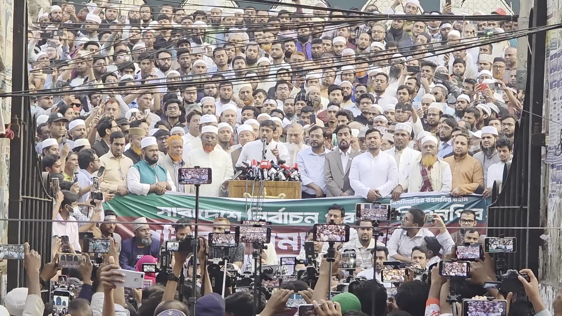 Jamaat-e-Islami-led 11-party alliance protest rally